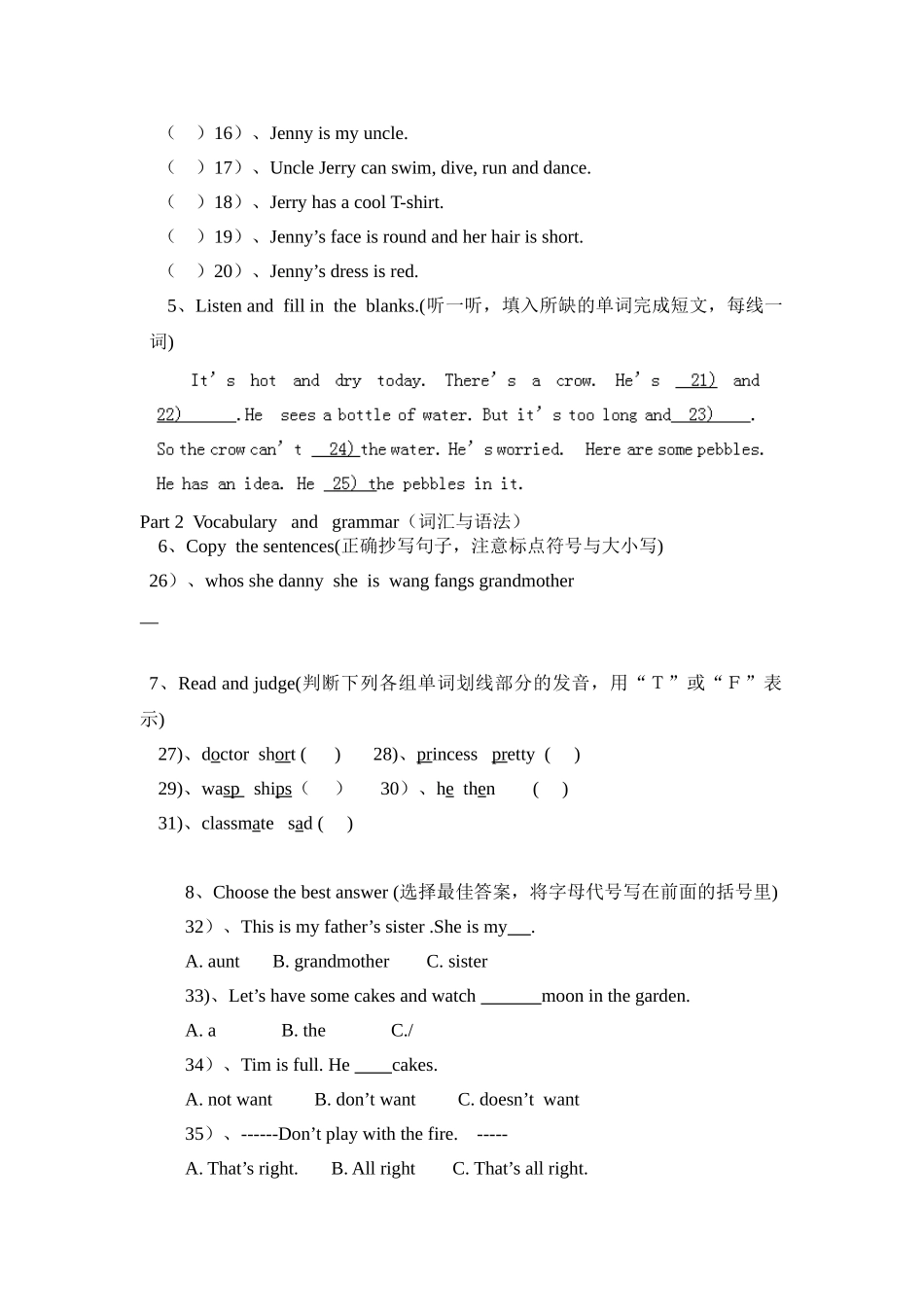 期中测试卷（2）.doc_第2页