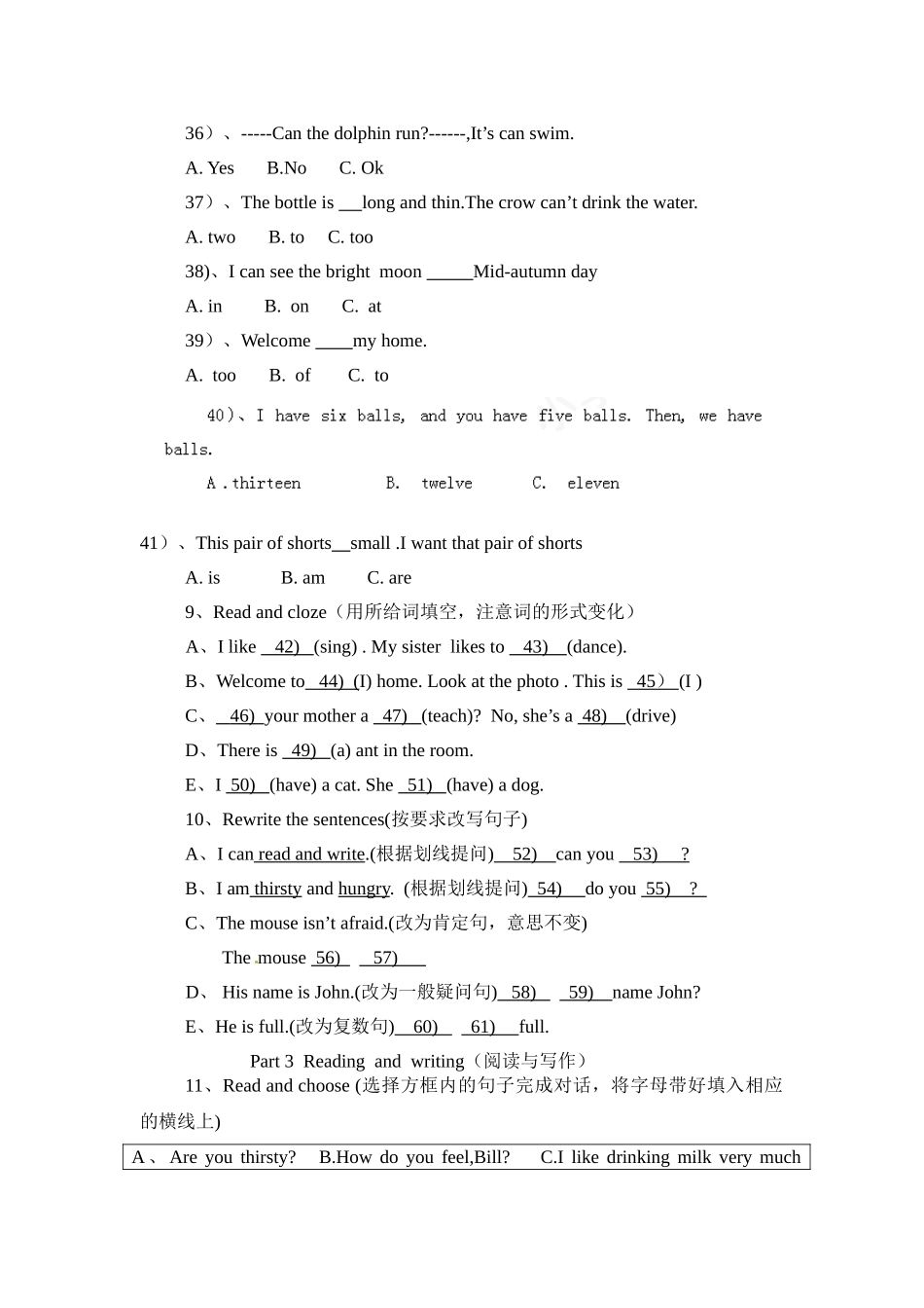 期中测试卷（2）.doc_第3页