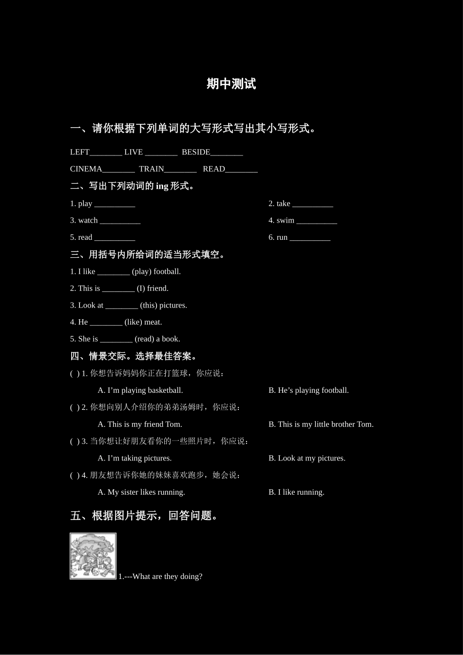 外研版英语四年级上册期中检测卷4.doc_第1页