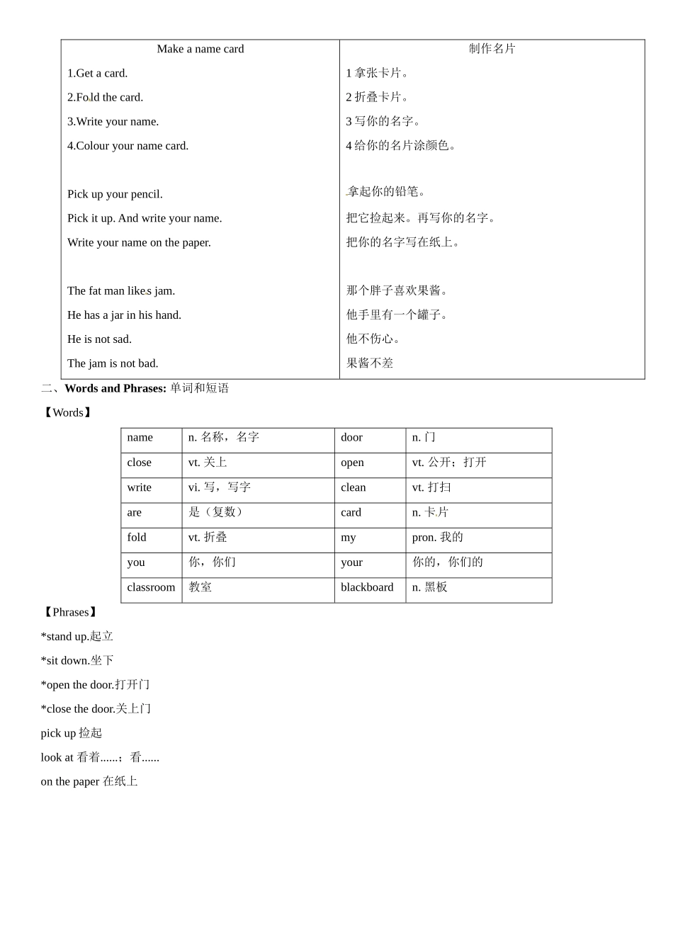 三年级上册英语辅导及作业-m1 unit 2 what’s your name a∣牛津上海版（一起）含答案.doc_第2页