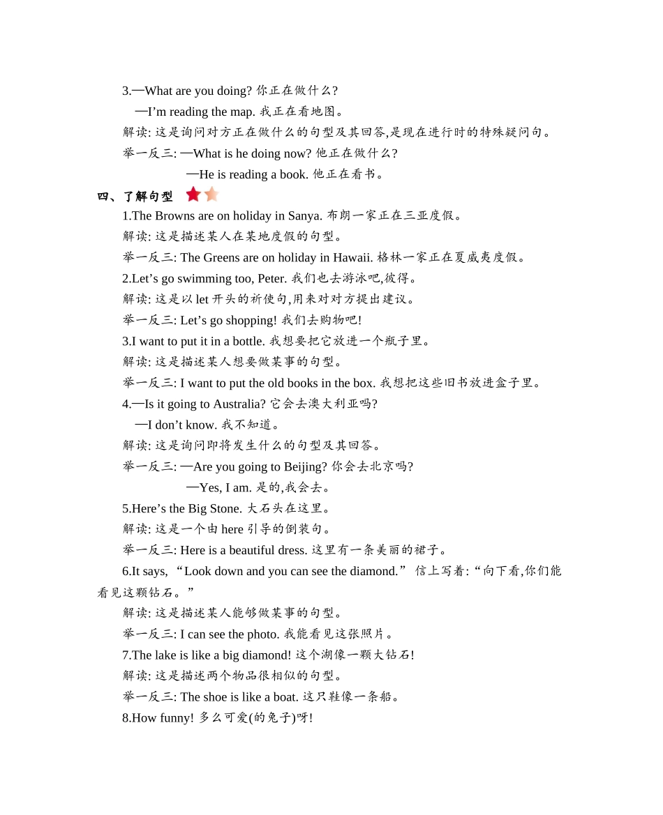 五年级上册英语素材-Module 3 Out and about知识清单牛津上海版（三起）.doc_第2页