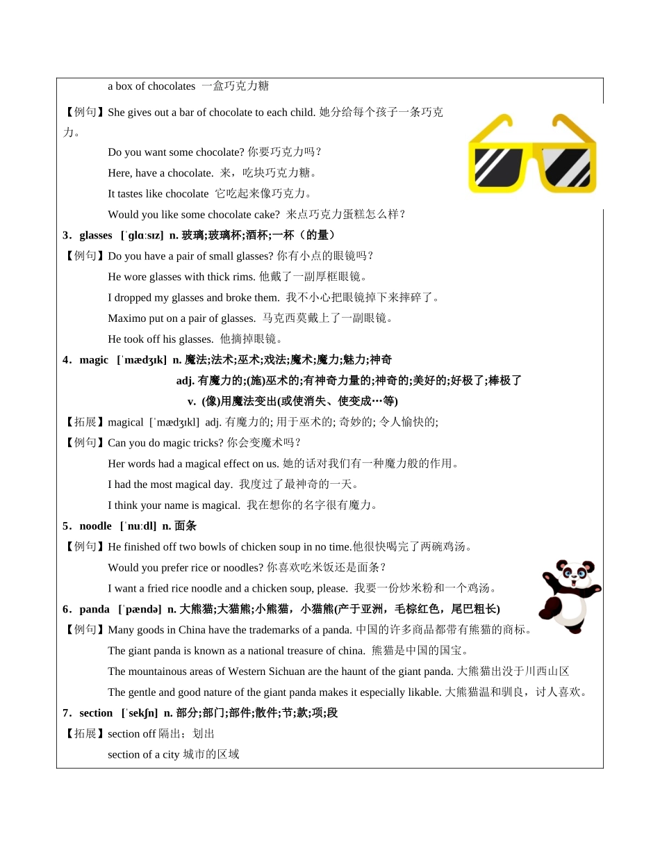 英语 M3U3知识点梳理与练习 学生版.docx_第3页