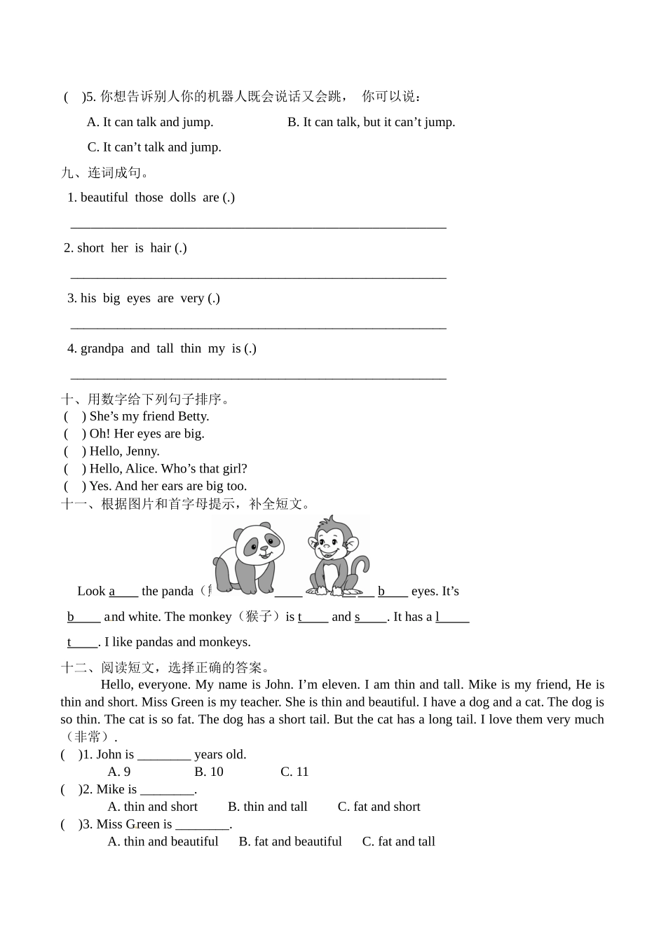 四年级上册英语单元基础知识默写+重难点突破+知识拓展训练-Unit 8 Dolls译林版（word版含答案）.docx_第3页