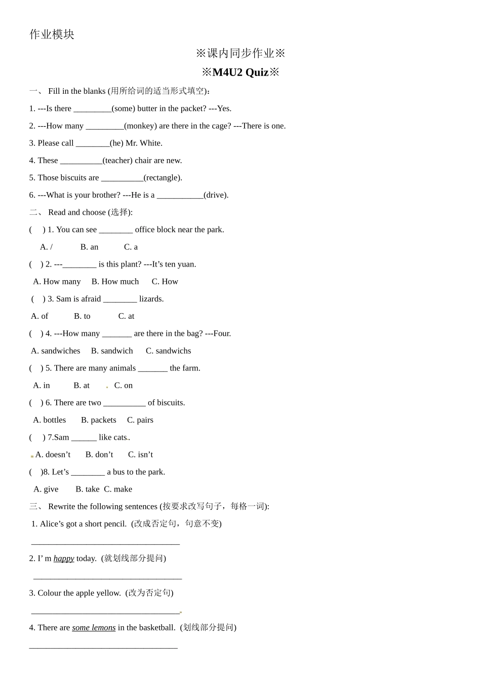 四年级上册英语辅导及作业-m4 unit 2 at the century park b∣牛津上海版（一起）（含答案）.doc_第2页