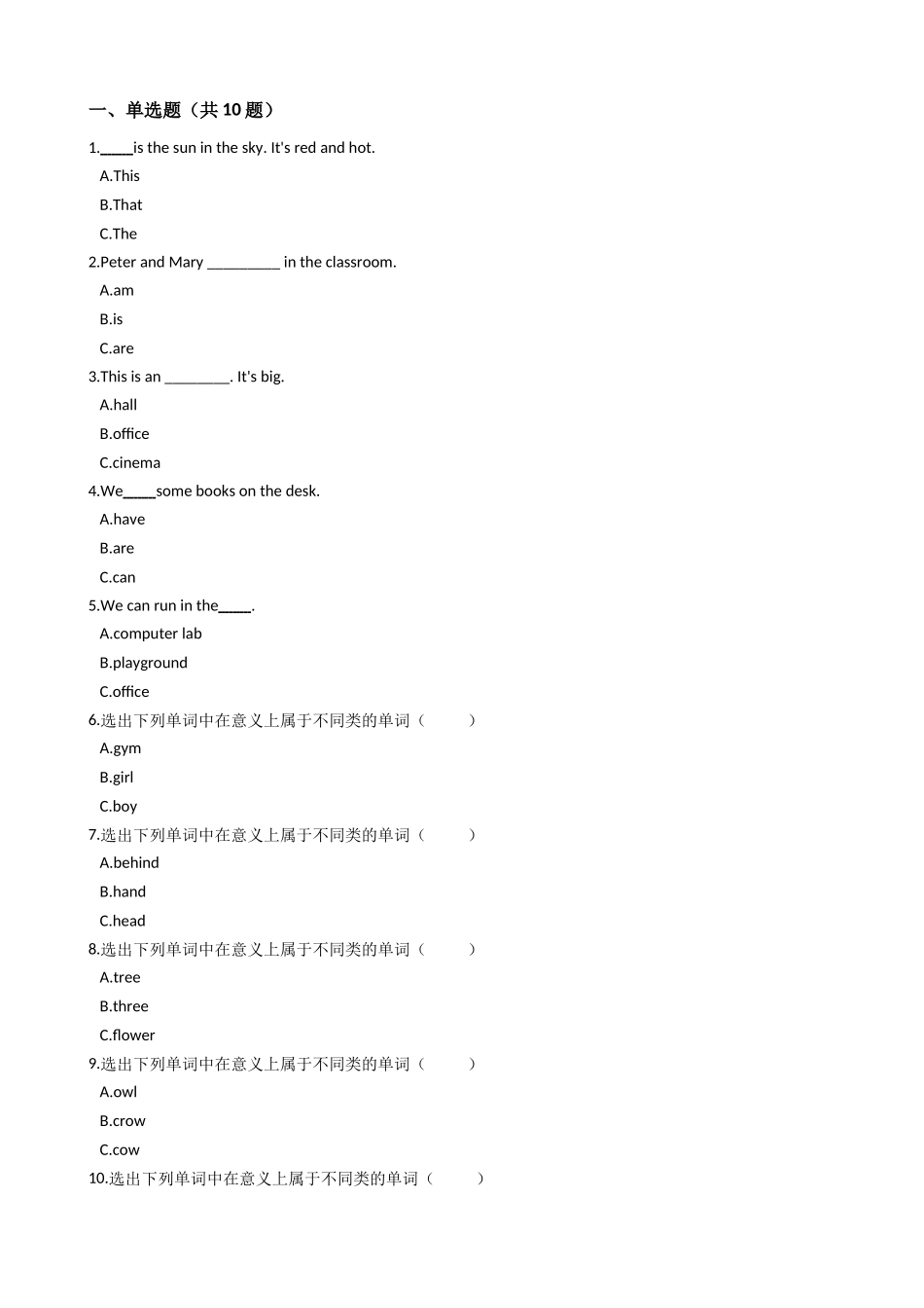 四年级上册英语试题-Module3 Places and activities 单元测试 牛津上海版（含答案及解析）.docx_第1页