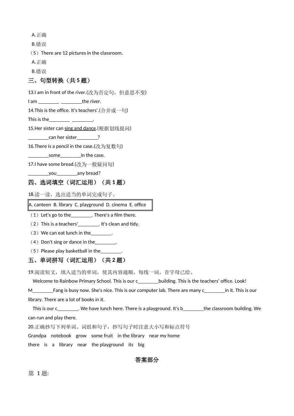四年级上册英语试题-Module3 Places and activities 单元测试 牛津上海版（含答案及解析）.docx_第3页