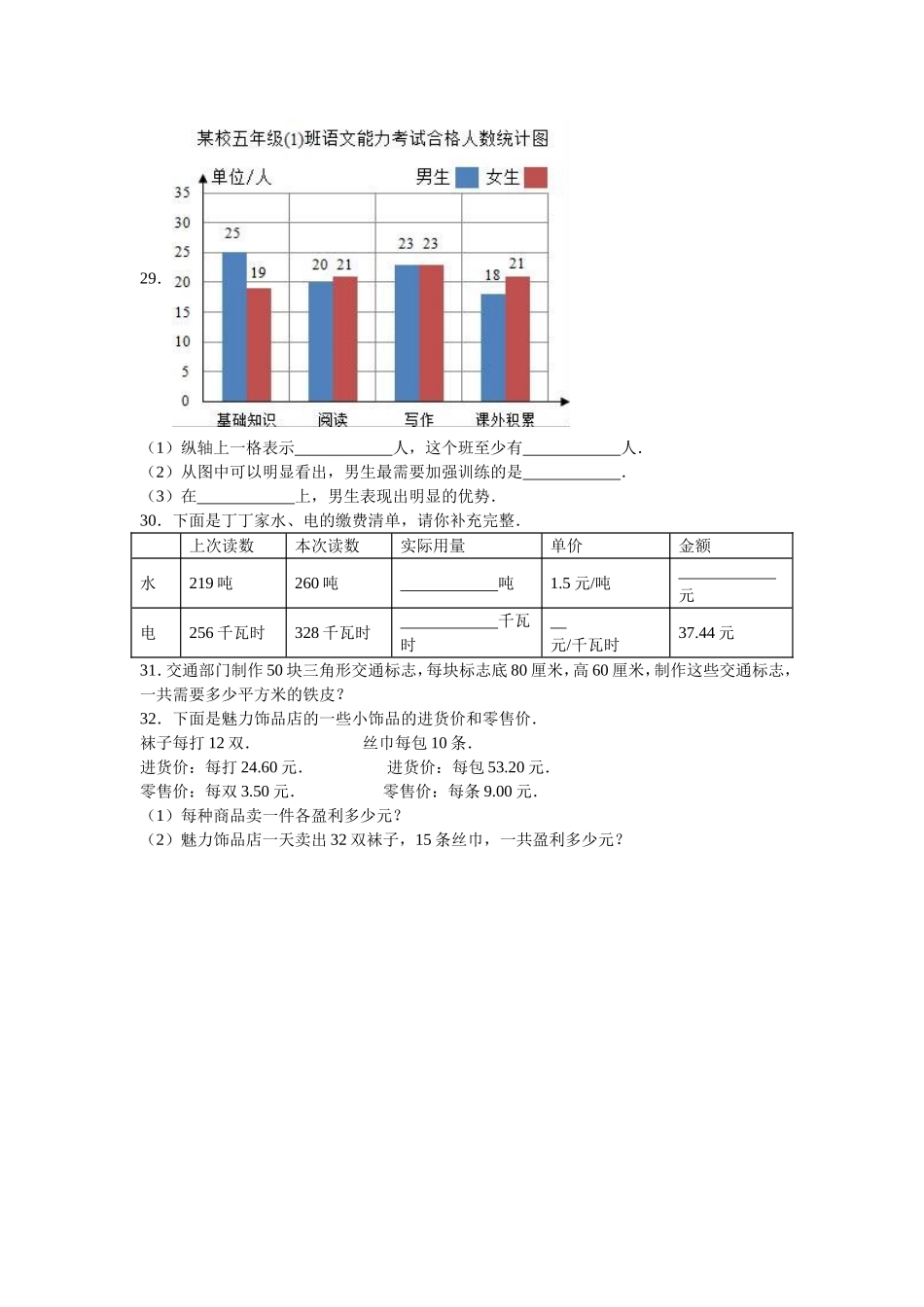 苏教版数学五年级上学期期末测试卷3（优尖升教育）.doc_第3页