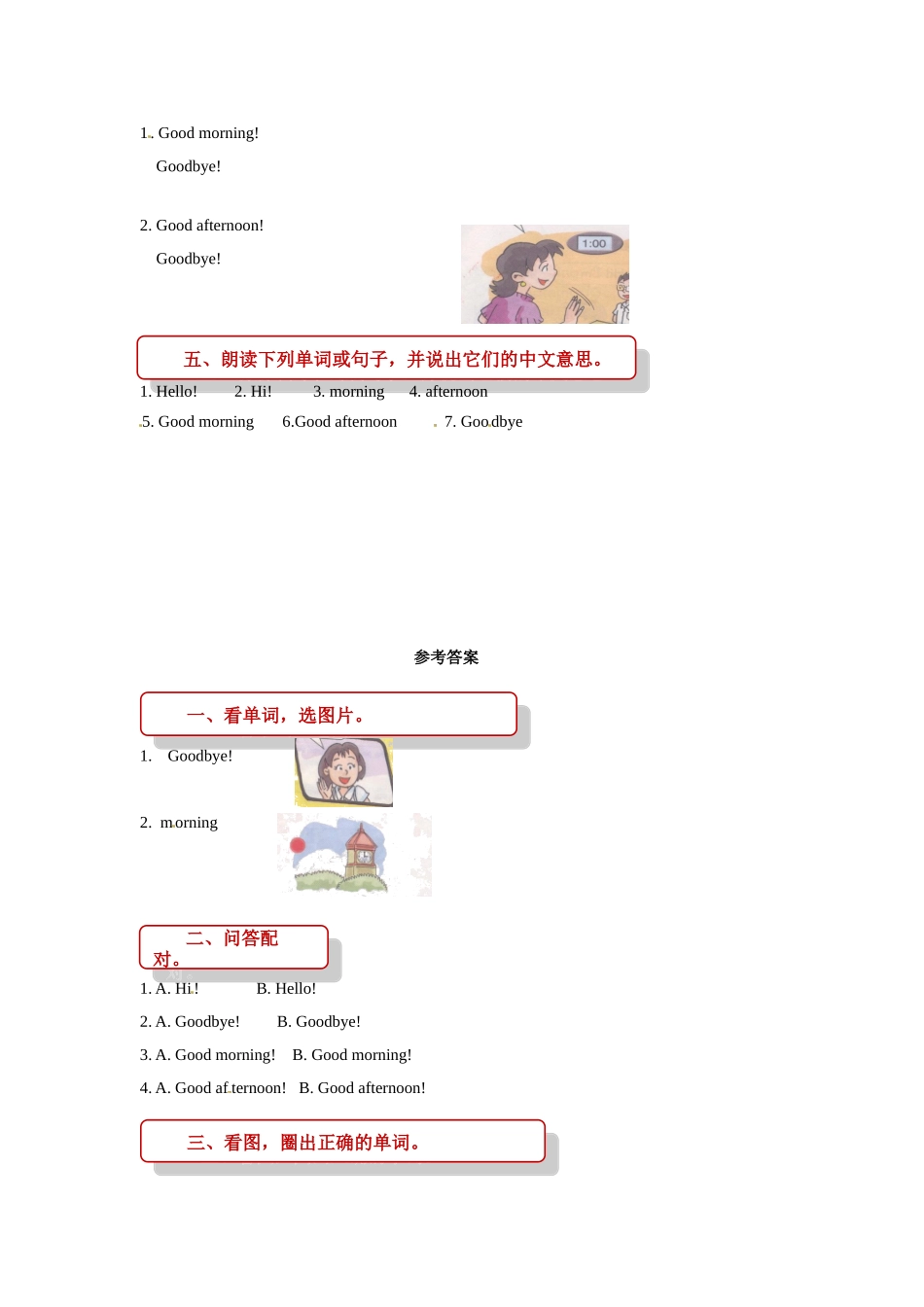 四年级上册英语一课一练- M1unit 1 meeting new people 牛津上海版（三起）（word版含答案）.doc_第2页