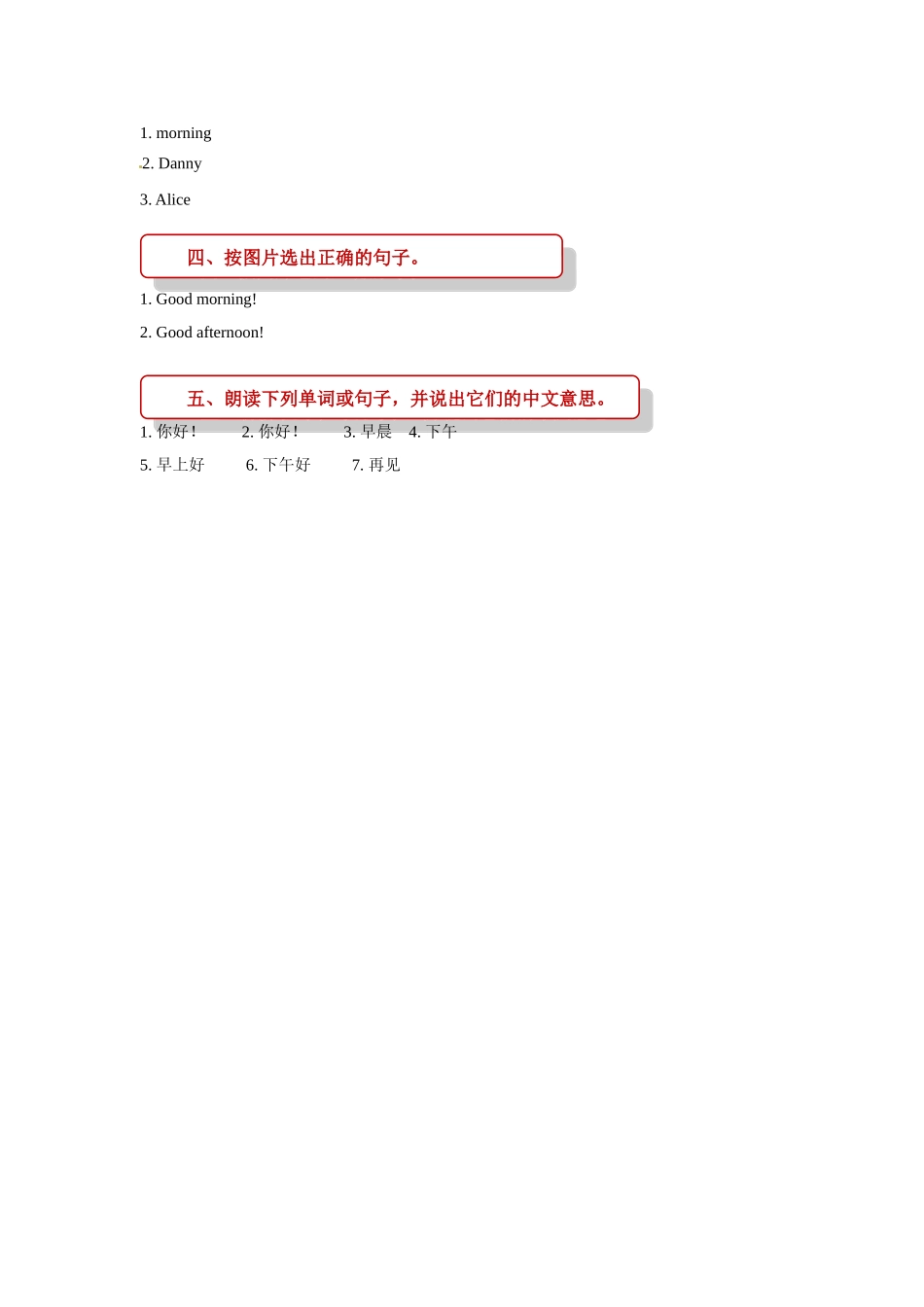 四年级上册英语一课一练- M1unit 1 meeting new people 牛津上海版（三起）（word版含答案）.doc_第3页