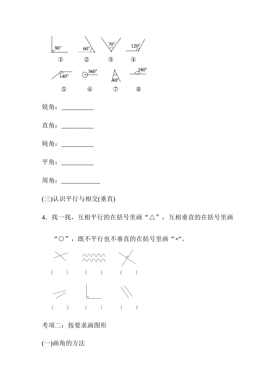 题型突破卷(6) .docx_第2页