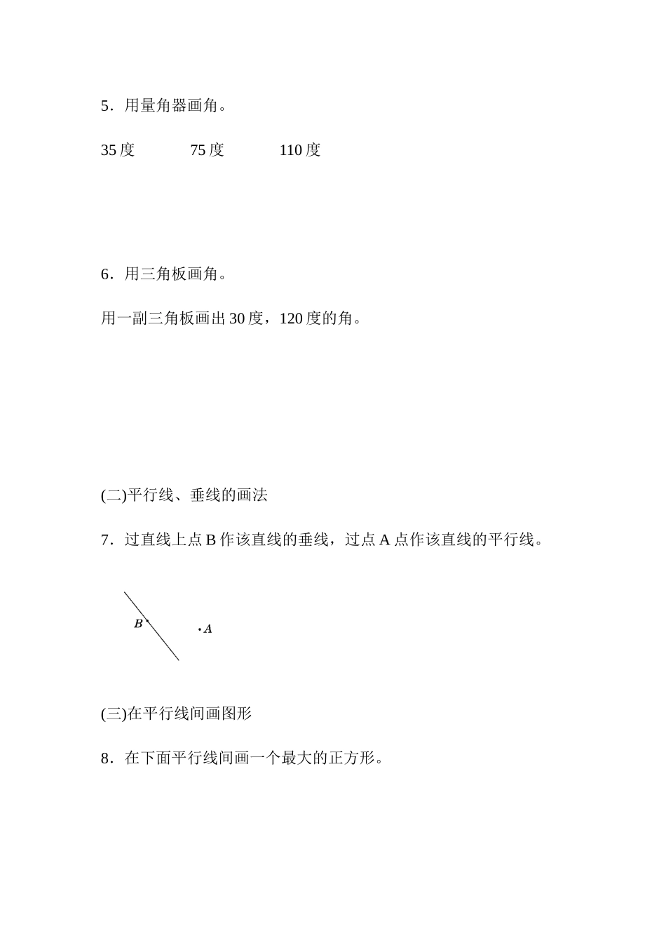 题型突破卷(6) .docx_第3页
