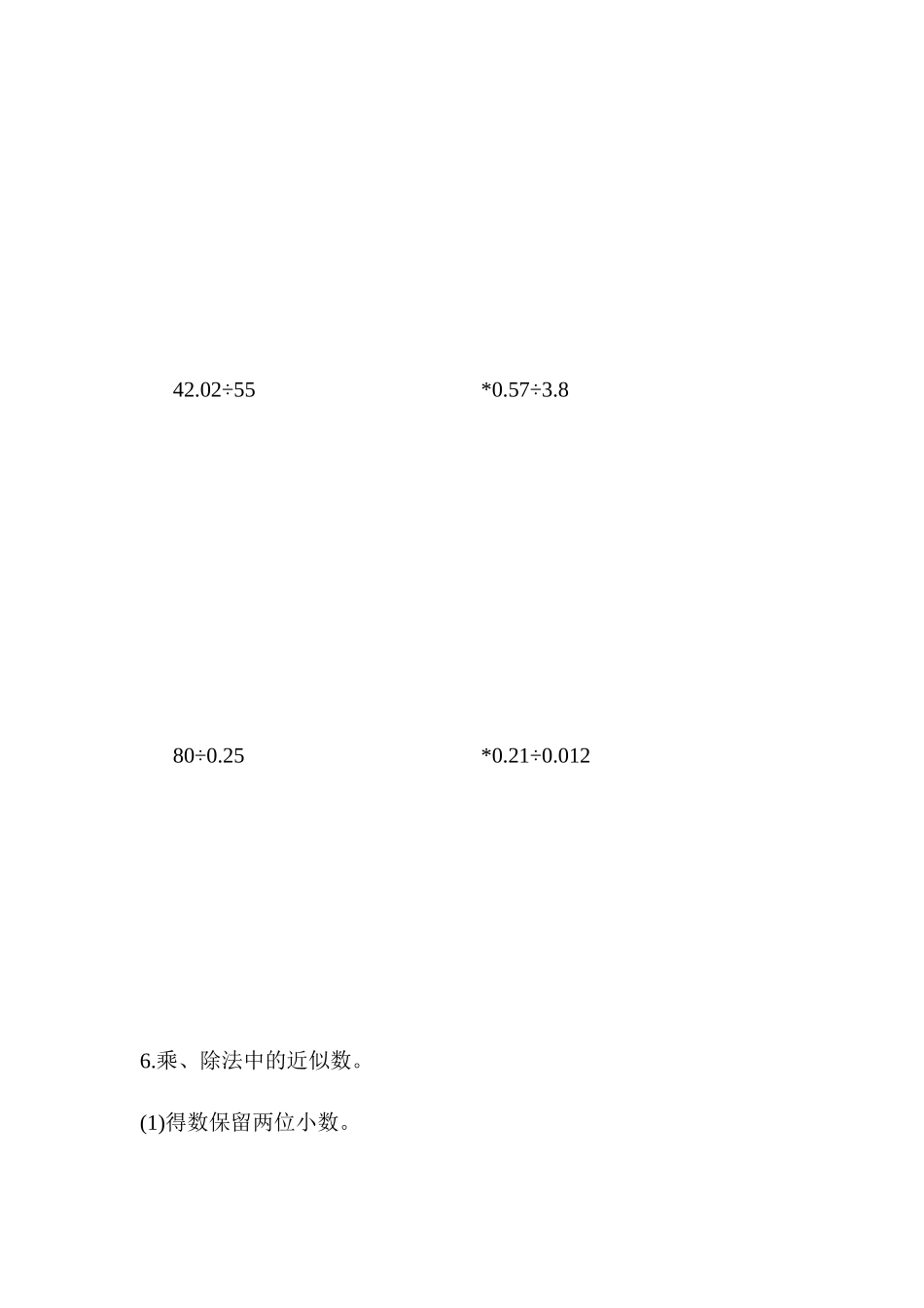 题型突破卷3 计算题(一).docx_第3页