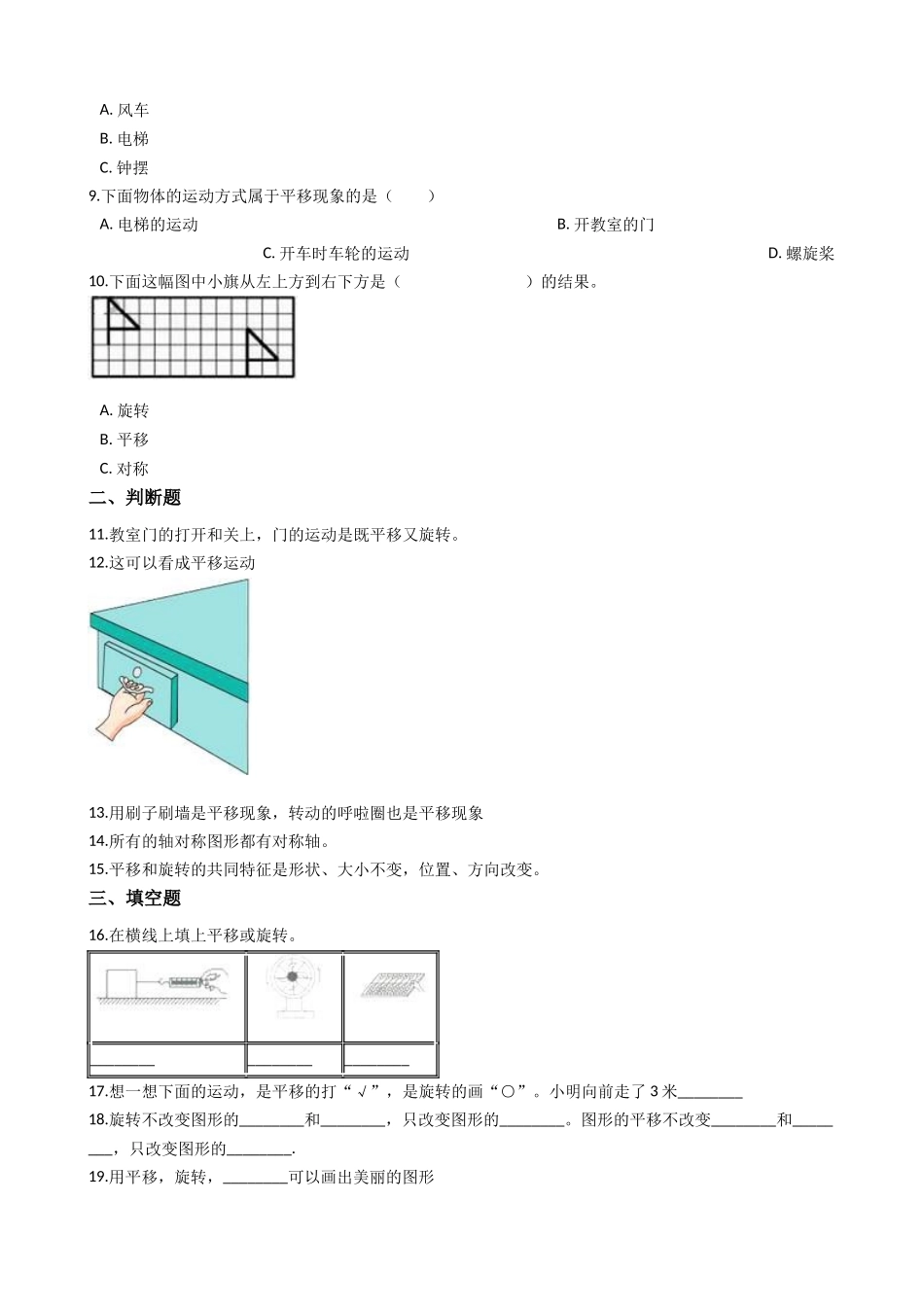 五（上）西师版数学第二单元检测卷.2.docx_第2页