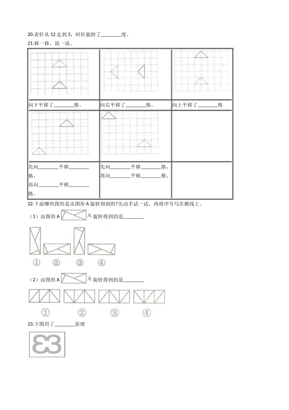 五（上）西师版数学第二单元检测卷.2.docx_第3页