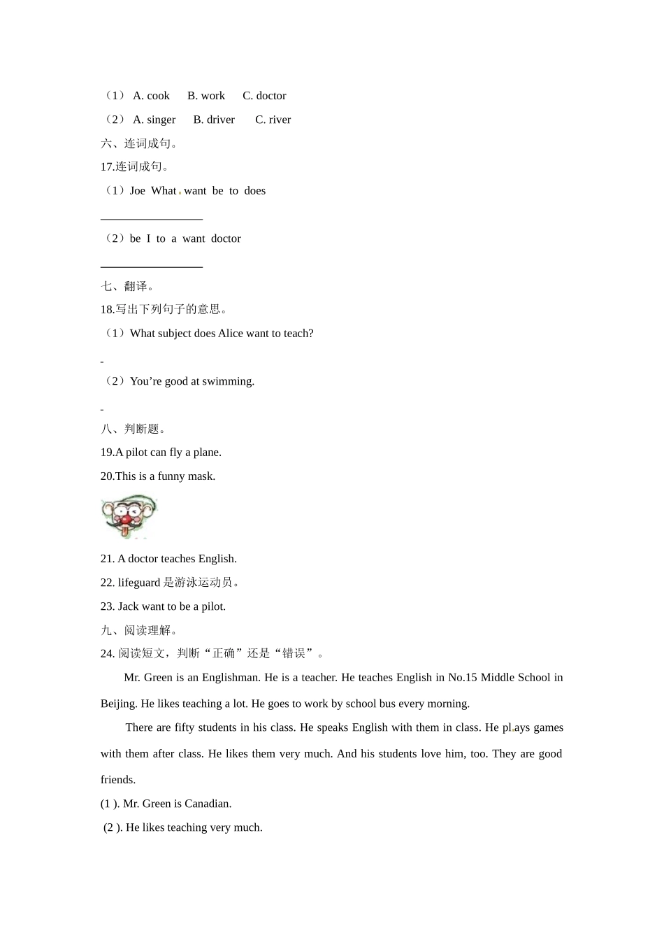 五年级上册英语一课一练- Module 1 Unit1 My future牛津上海版（三起）（word版含答案解析）.doc_第3页