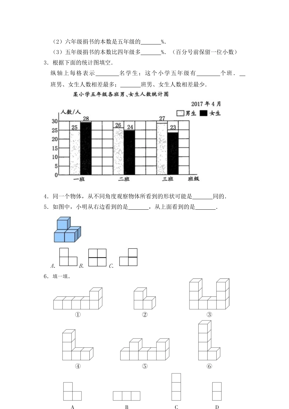 数学四年级（上）期中满分冲刺必刷卷a——苏教版（含答案）.doc_第2页