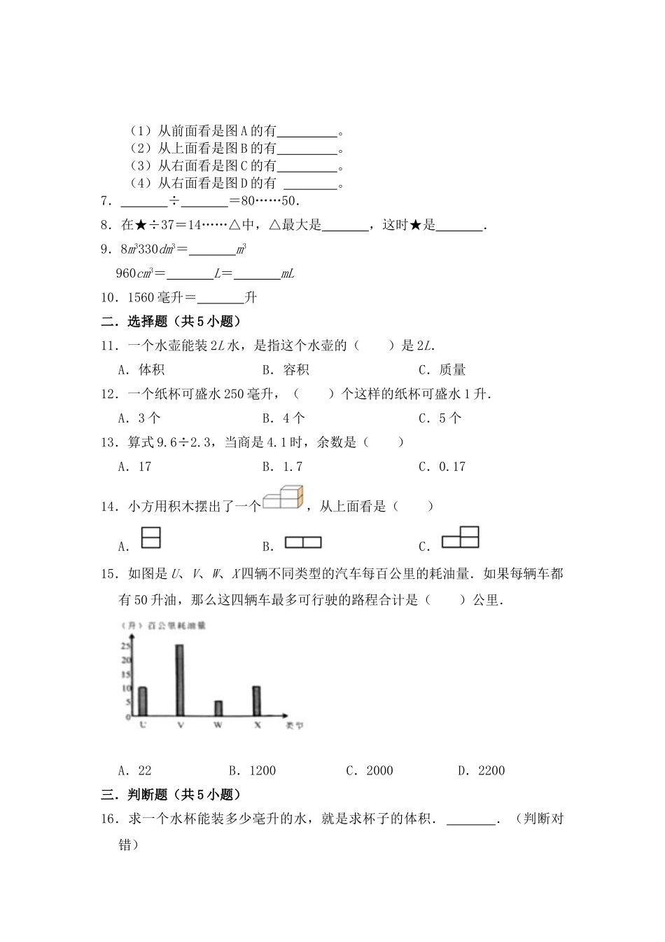 数学四年级（上）期中满分冲刺必刷卷a——苏教版（含答案）.doc_第3页