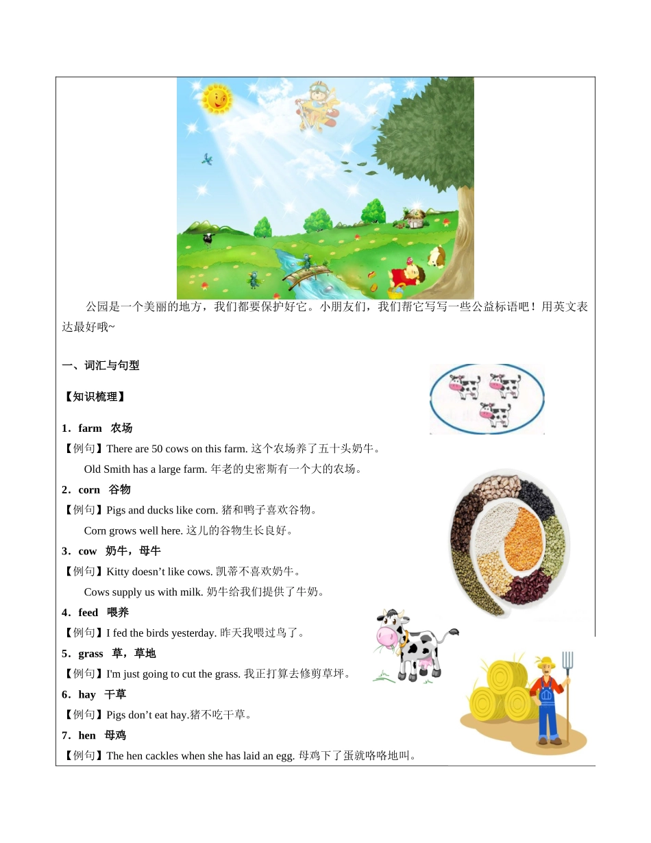 英语 M4U1知识点梳理与练习 学生版.docx_第2页