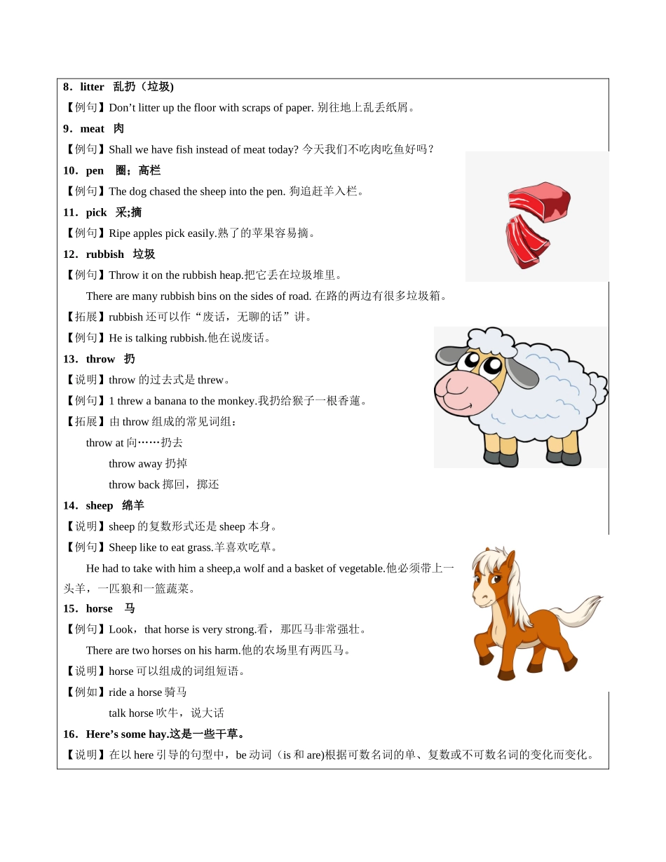 英语 M4U1知识点梳理与练习 学生版.docx_第3页
