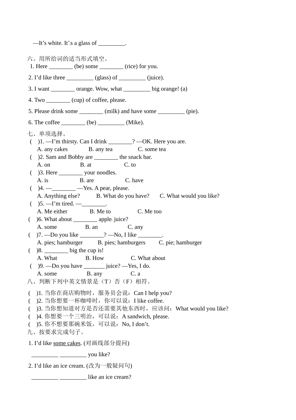 四年级上册英语单元基础知识默写+重难点突破+知识拓展训练-Unit 6 At the snack bar译林版（word版含答案）.docx_第2页