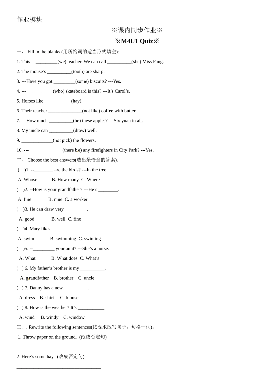 四年级上册英语辅导及作业-m4 unit 1 a visit to a farm b∣牛津上海版（一起）（含答案）.doc_第3页
