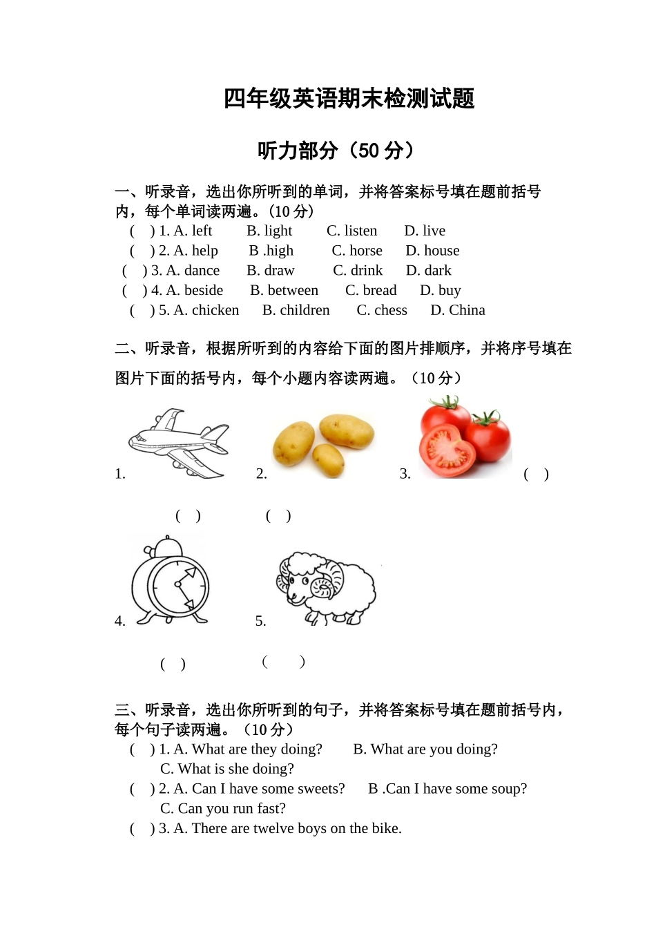 四年级上册英语期末检测卷（3）.doc_第1页
