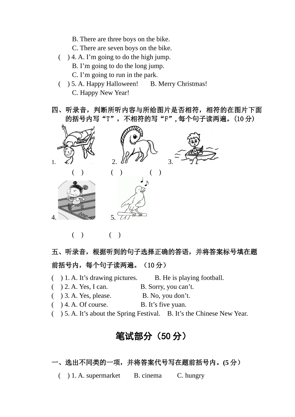 四年级上册英语期末检测卷（3）.doc_第2页