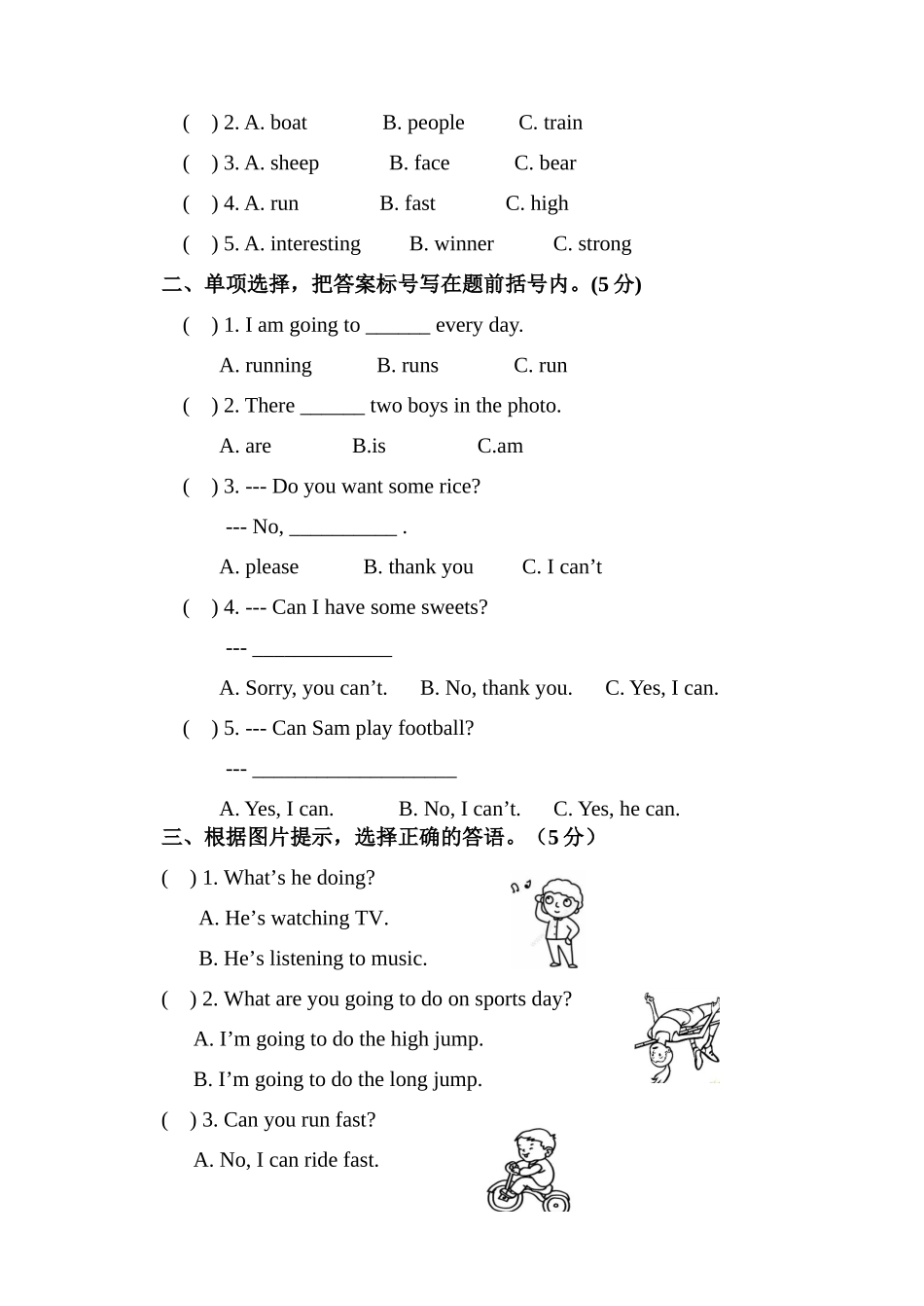 四年级上册英语期末检测卷（3）.doc_第3页