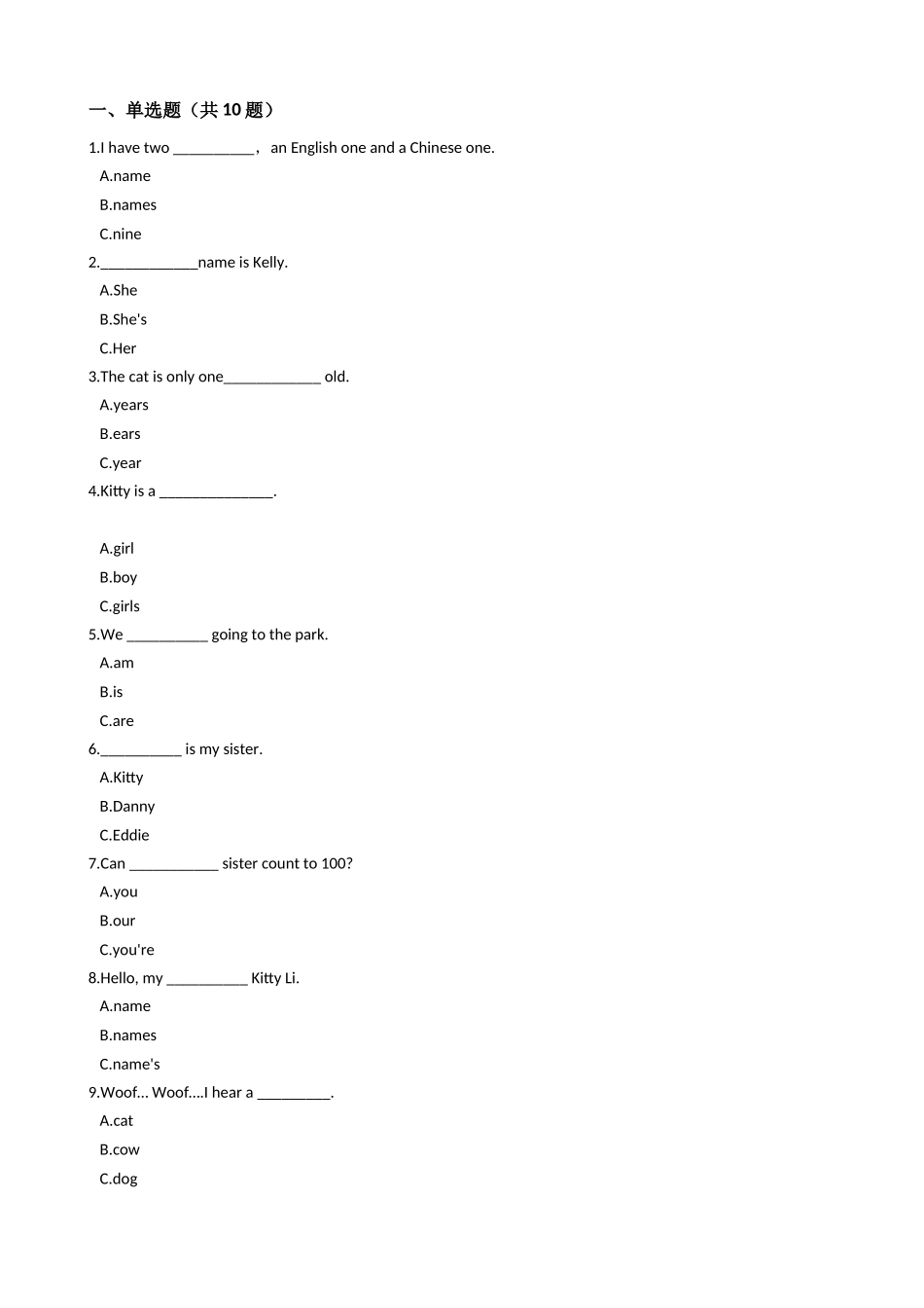 四年级上册英语试题-Module1 Getting to know you 单元测试 牛津上海版（含答案及解析）.docx_第1页