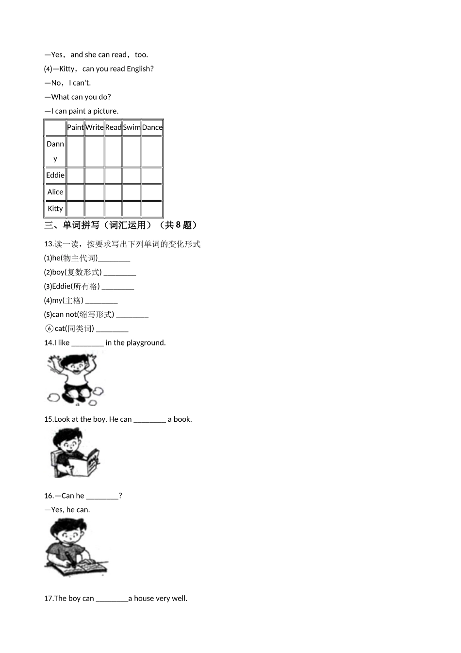 四年级上册英语试题-Module1 Getting to know you 单元测试 牛津上海版（含答案及解析）.docx_第3页