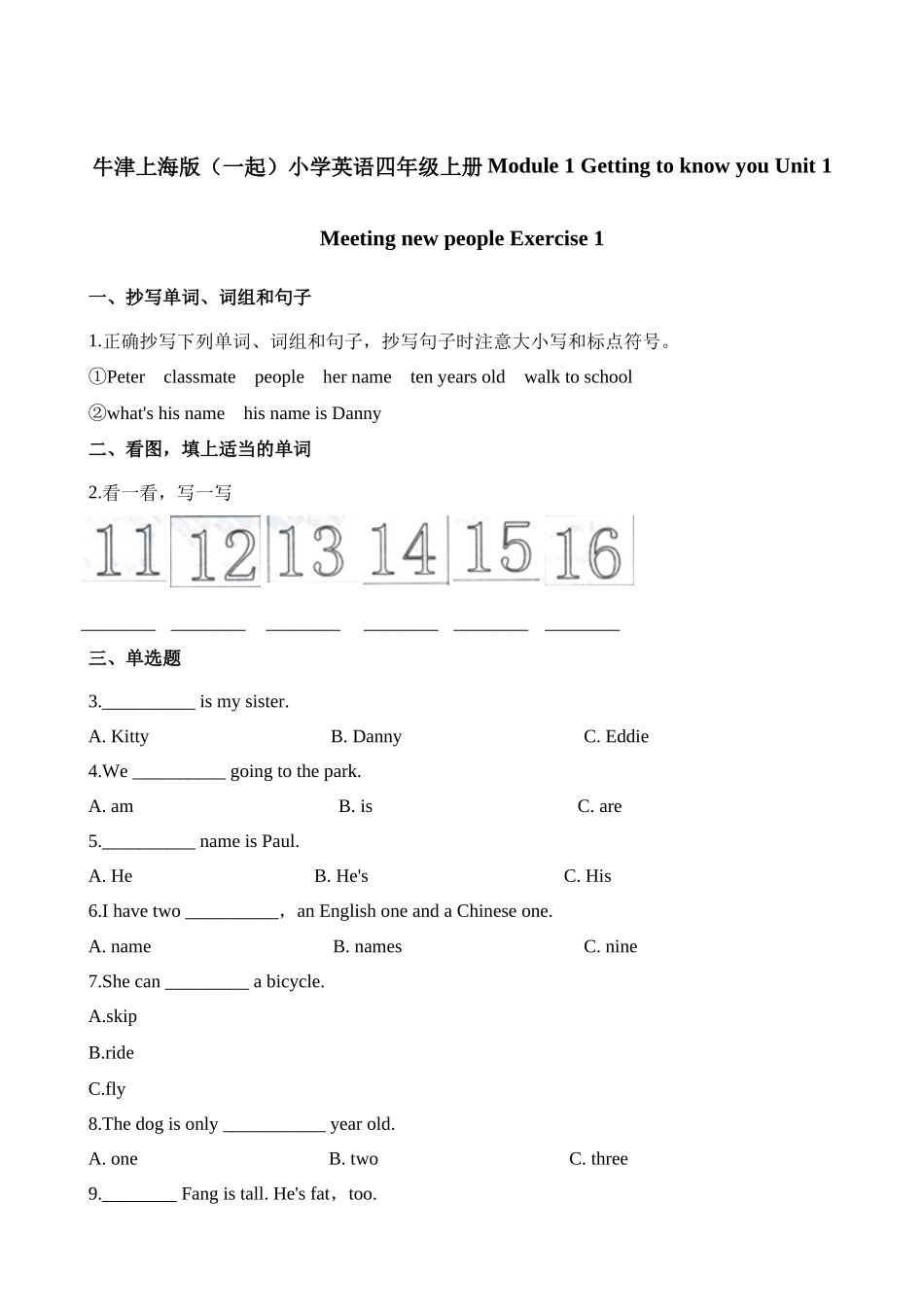 四年级上册英语一课一练-unit 1 meeting new people∣牛津上海版（一起）（含答案）.docx_第1页