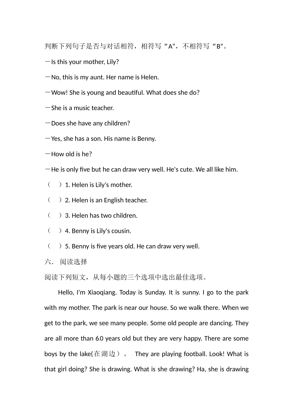 四年级英语上册Unit 4 Do you have any cousins 练习 沪教牛津版（深圳用）.docx_第3页