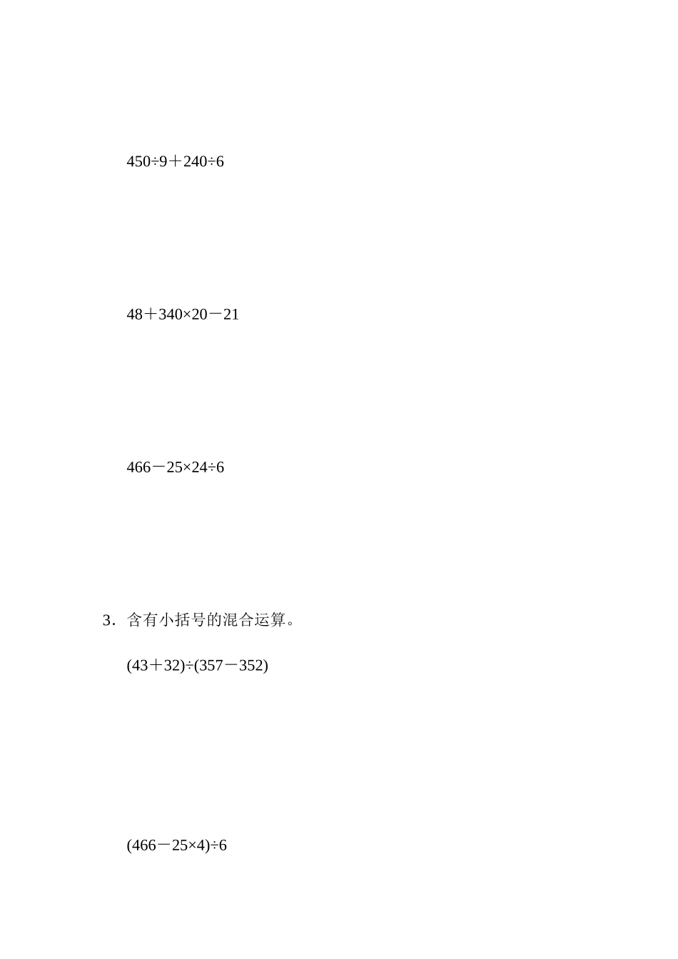 题型突破卷(4).docx_第2页
