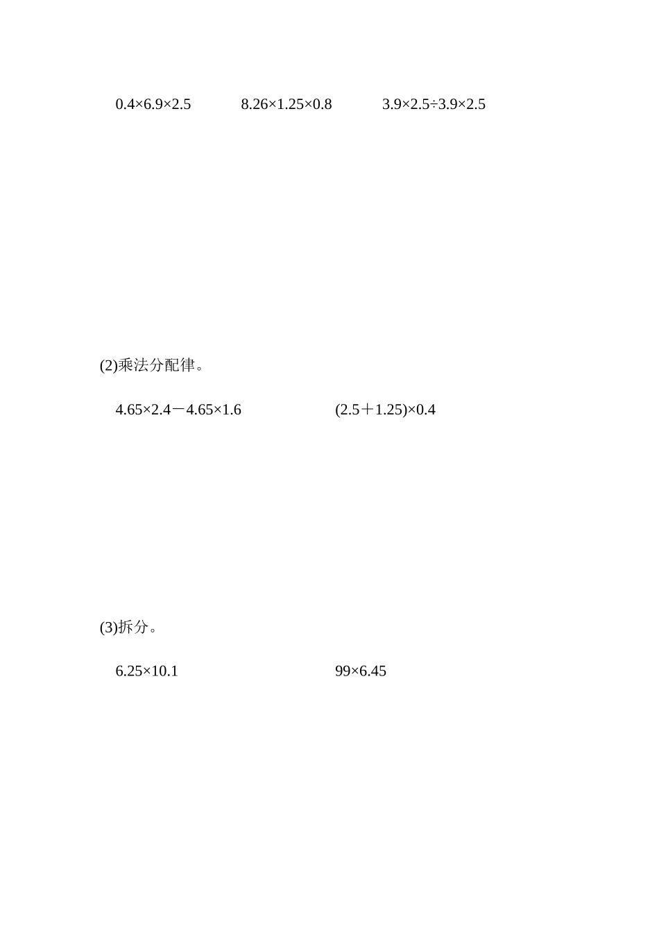 题型突破卷4 计算题(二) .docx_第2页