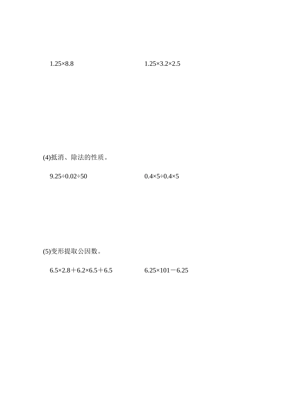 题型突破卷4 计算题(二) .docx_第3页