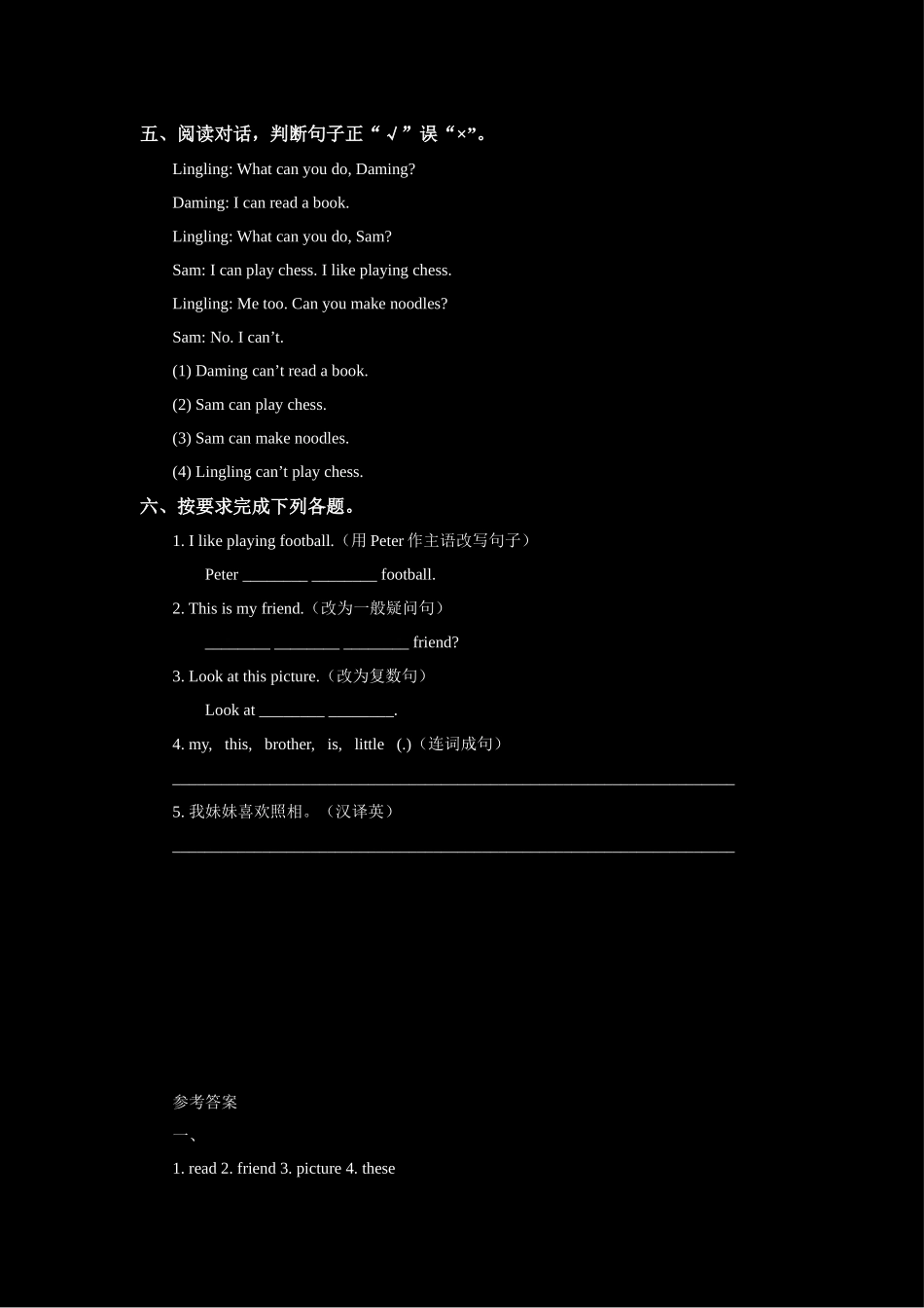 外研版英语四年级上册期中检测卷8.doc_第2页