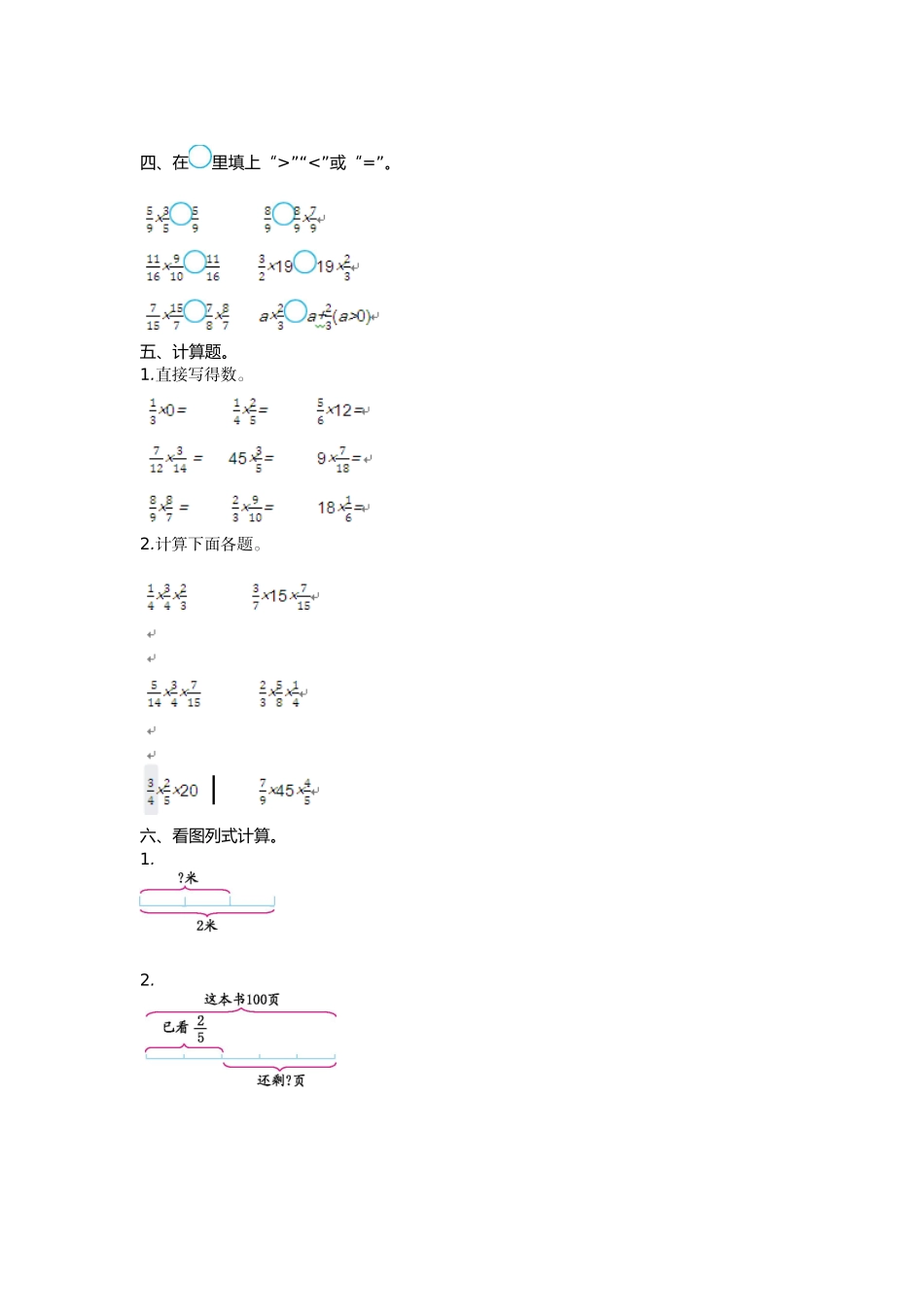 五（上）54制青岛版数学第四单元检测卷.1.doc_第2页