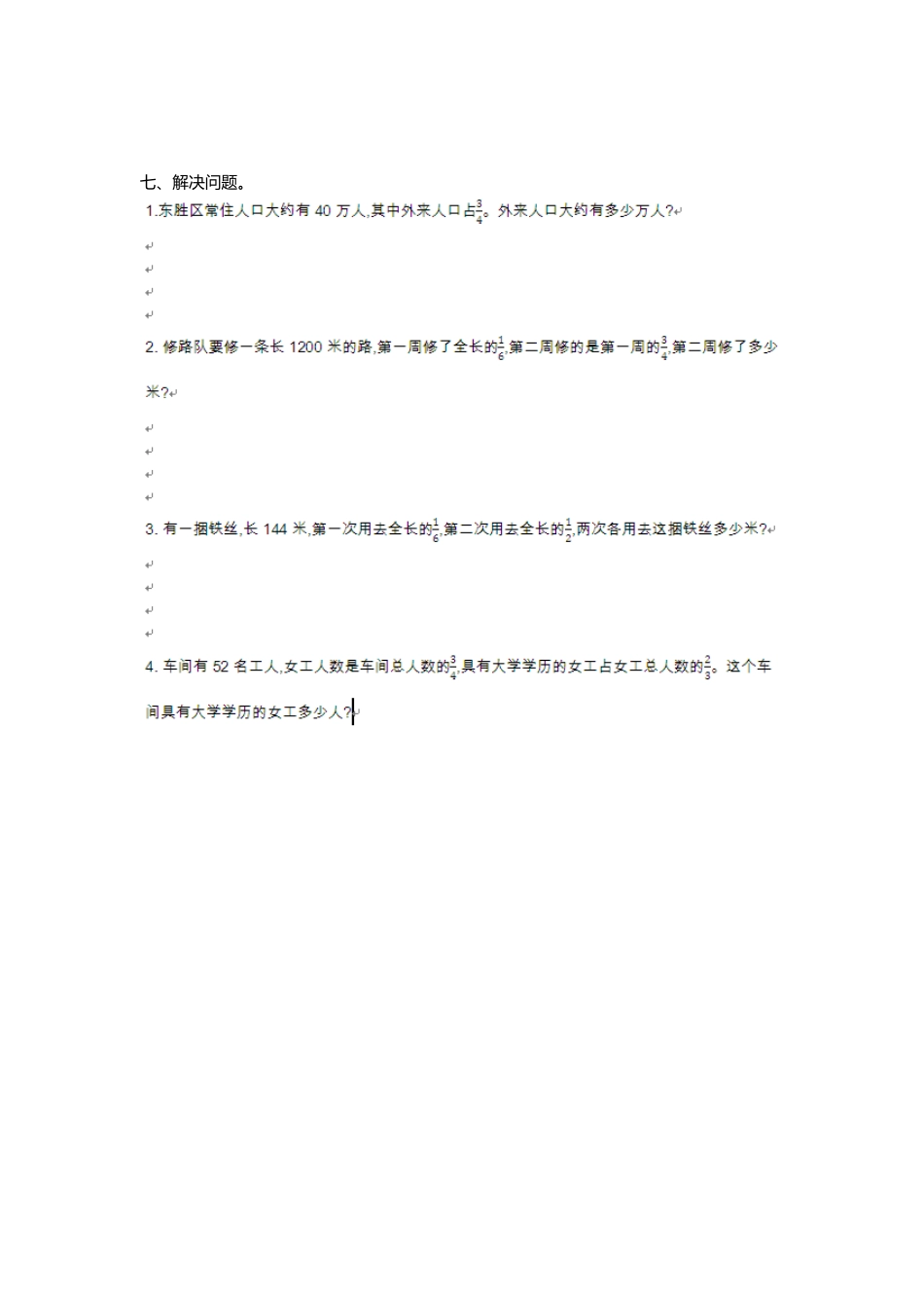 五（上）54制青岛版数学第四单元检测卷.1.doc_第3页