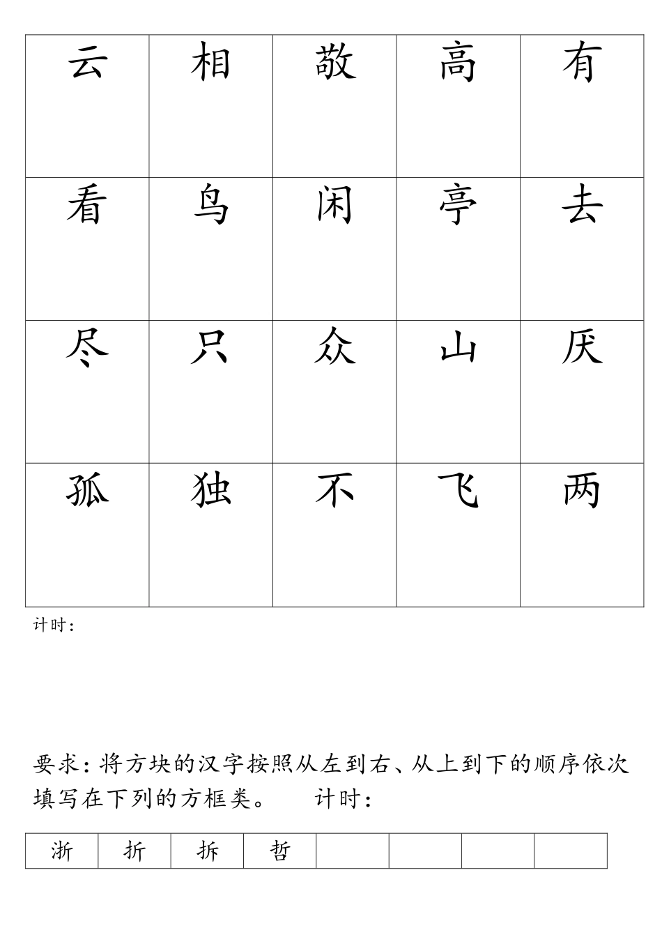第二节课.doc_第3页