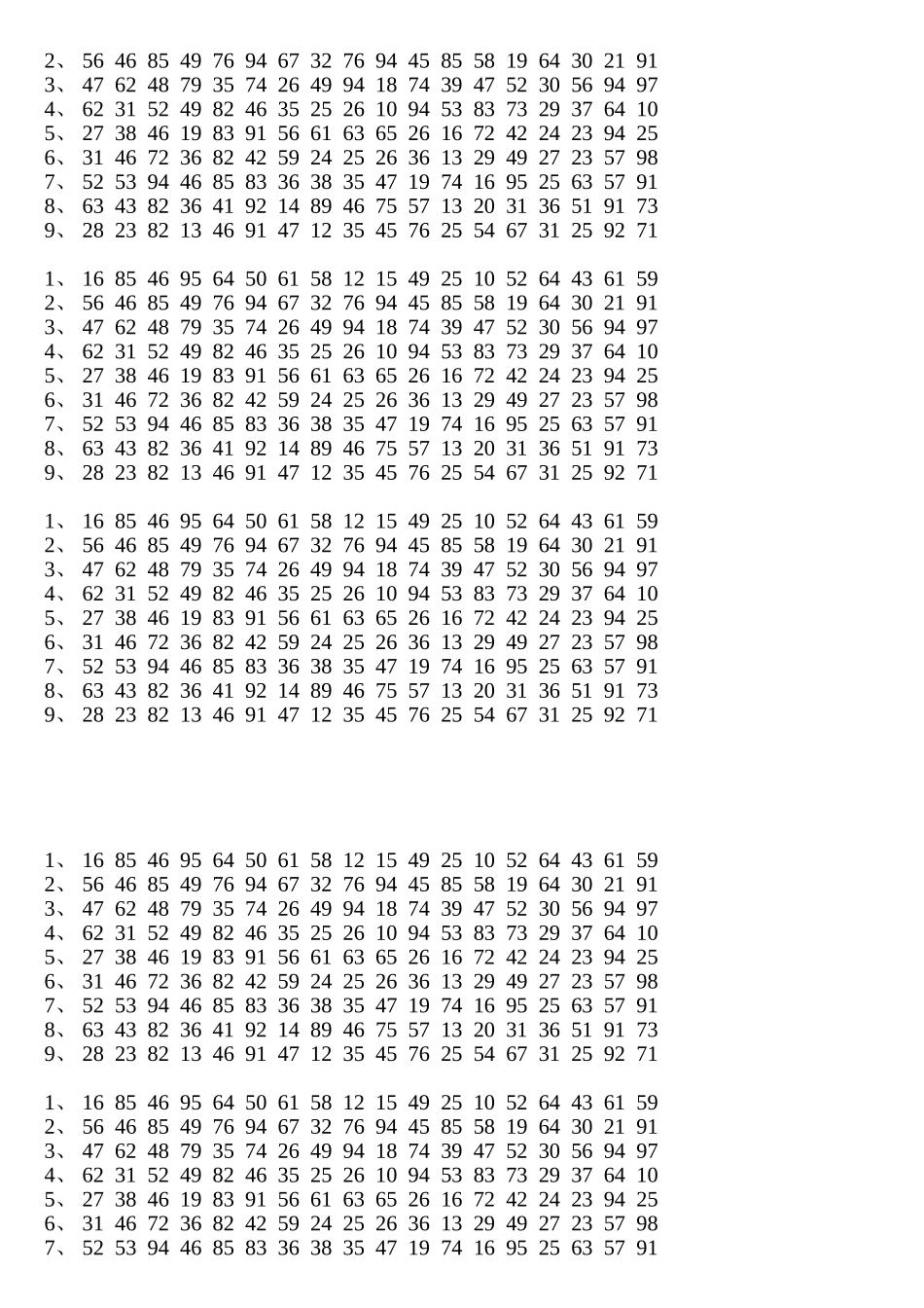 第十四课.doc_第2页