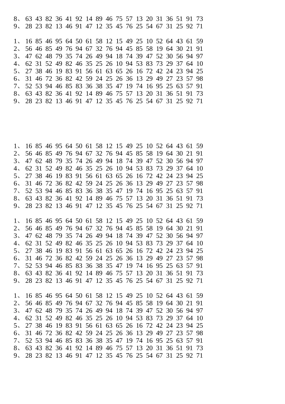 第十四课.doc_第3页