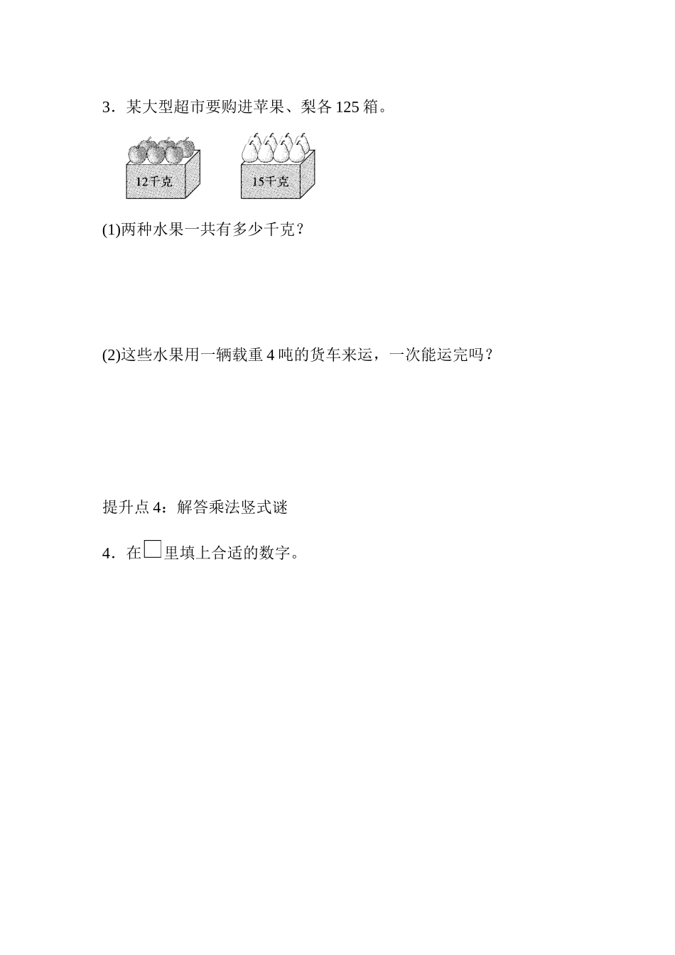 专项提升卷(2).docx_第2页