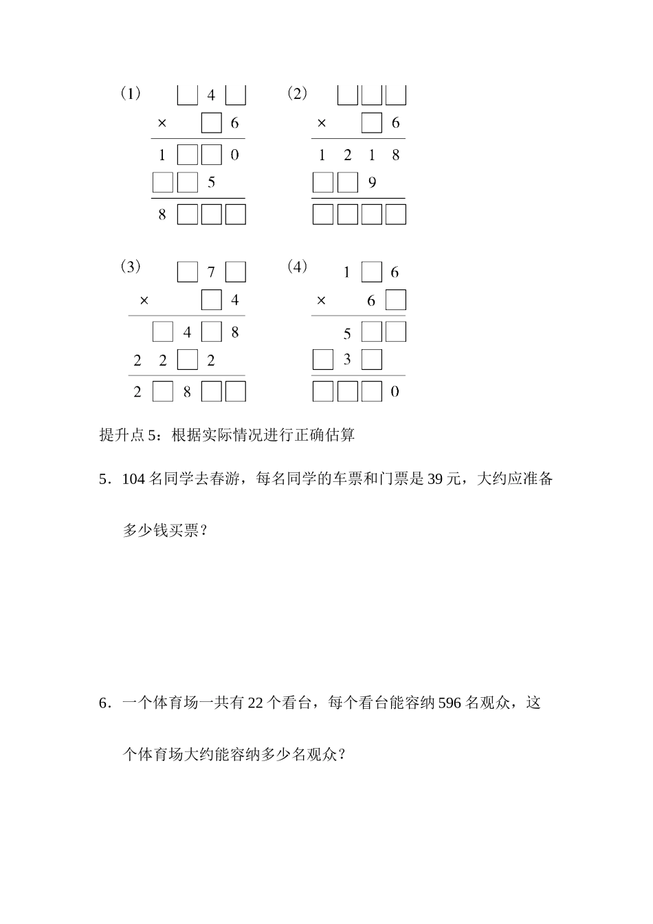 专项提升卷(2).docx_第3页