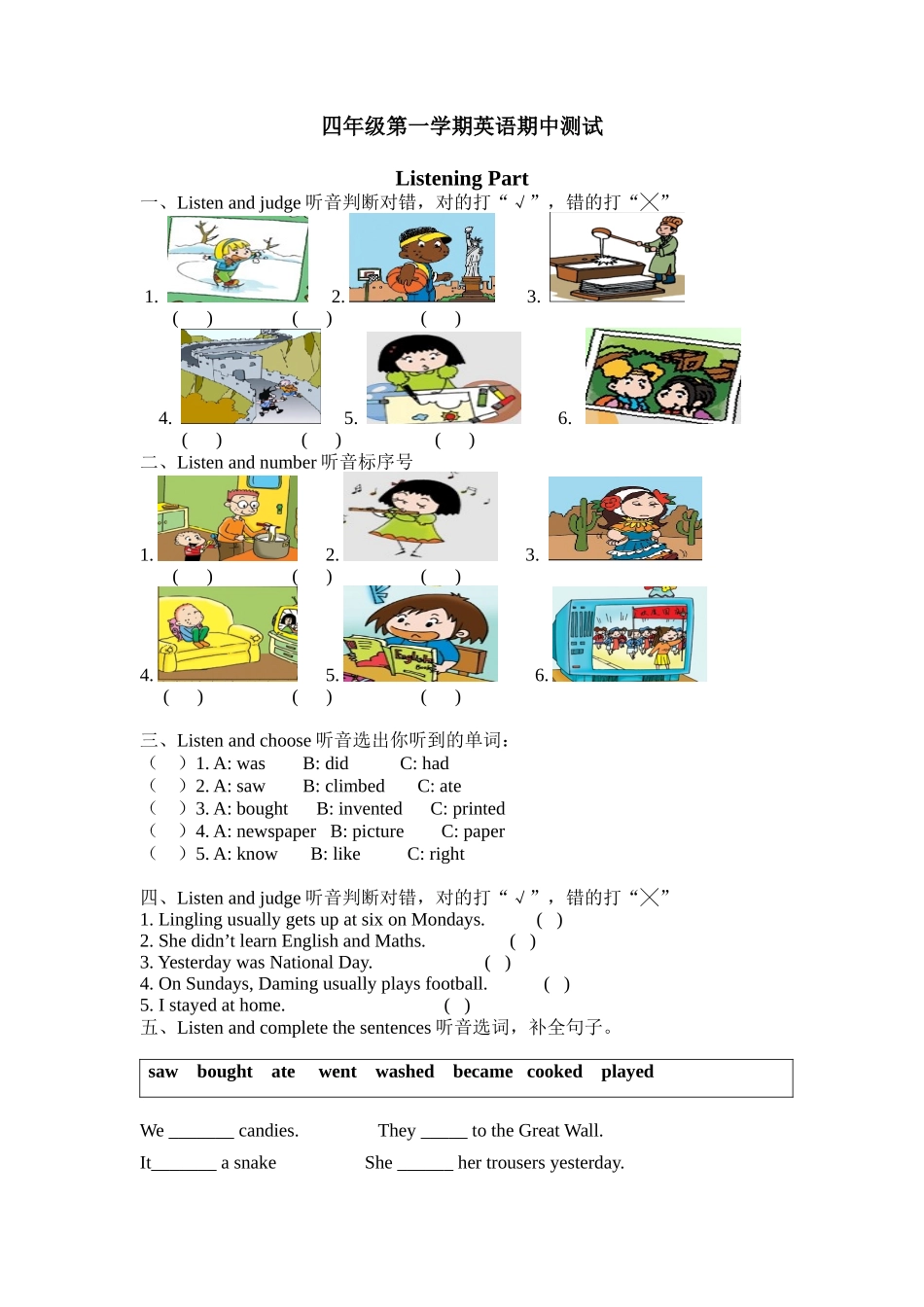 【4】期中（试题）外研版（一起）英语四年级上册.docx_第1页