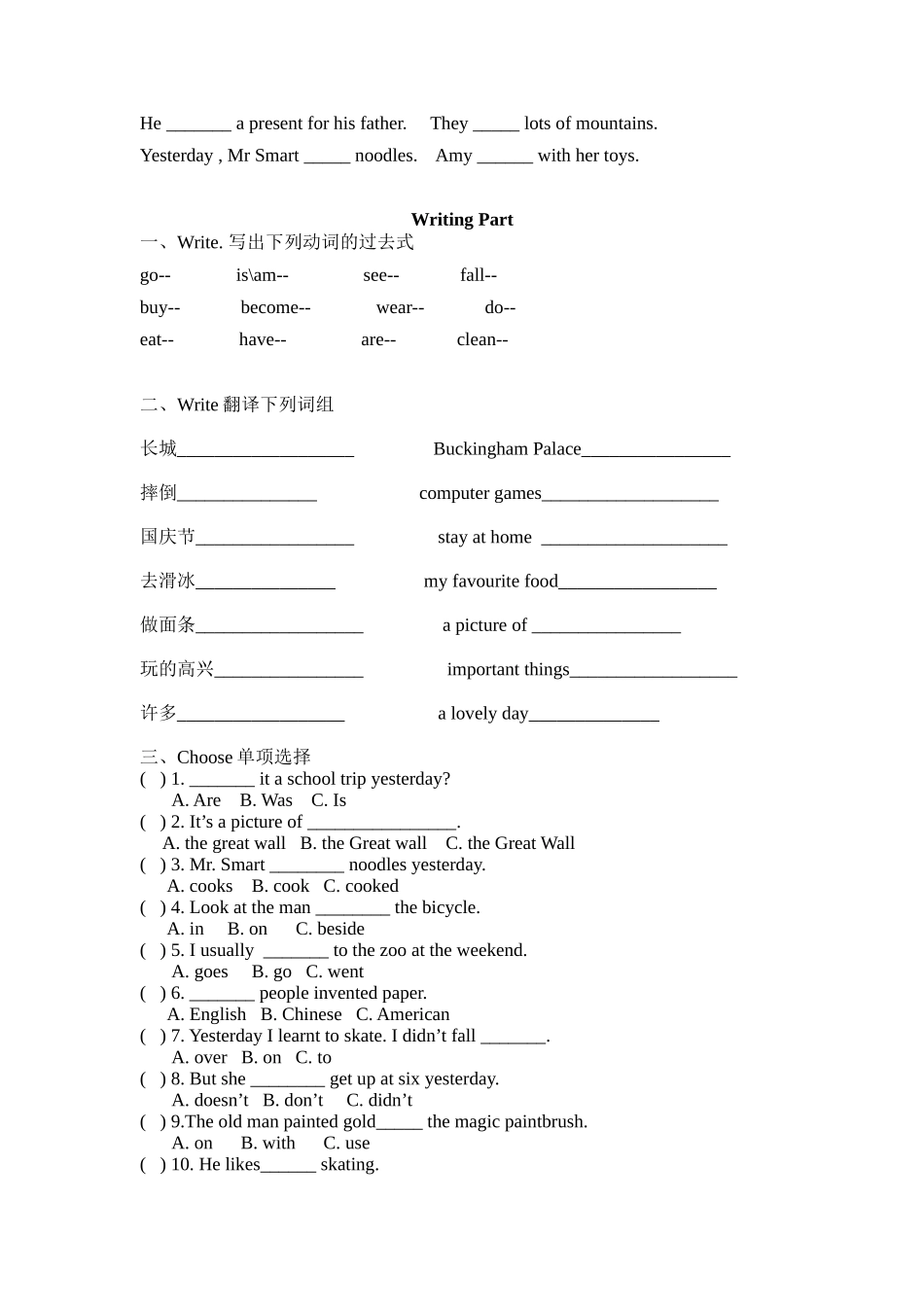 【4】期中（试题）外研版（一起）英语四年级上册.docx_第2页