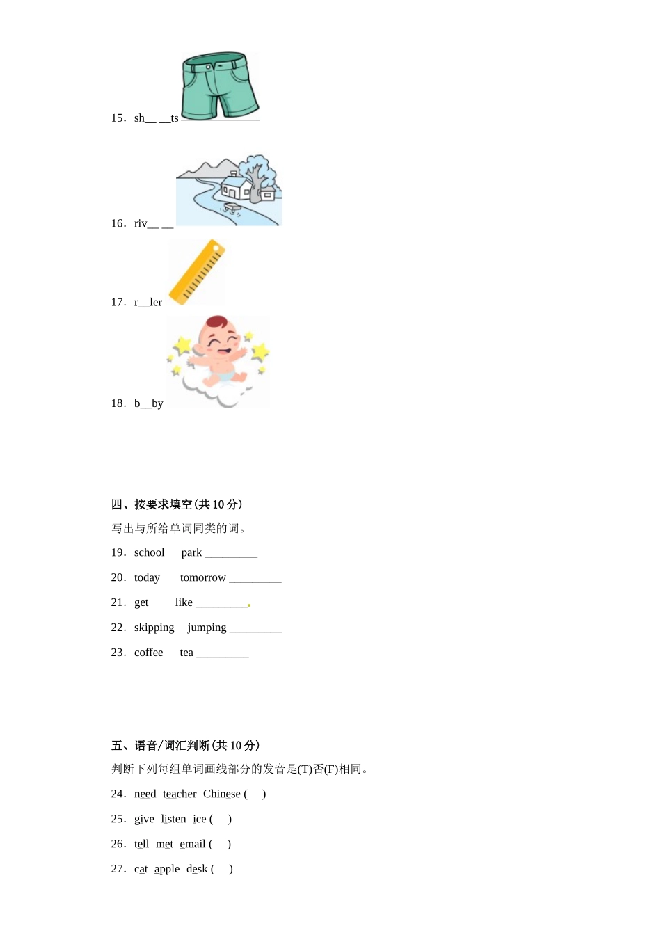 【期末必刷卷】五年级上册英语期末必刷卷A卷（含听力音频及答案）外研版（三起）.docx_第3页