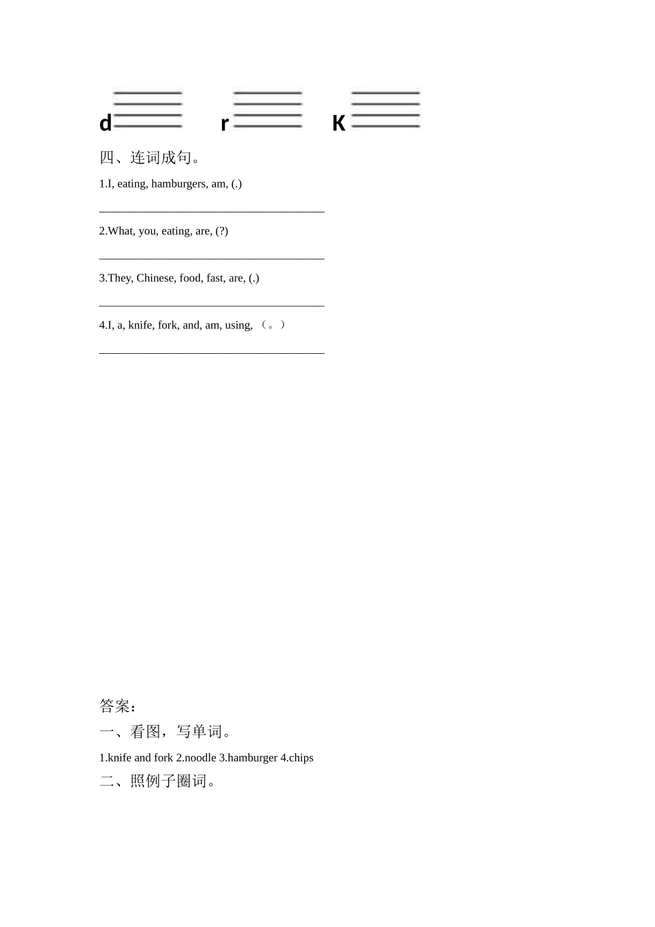 Module 1 Unit 2 I'm eating hamburgers and chips.同步练习.doc_第2页