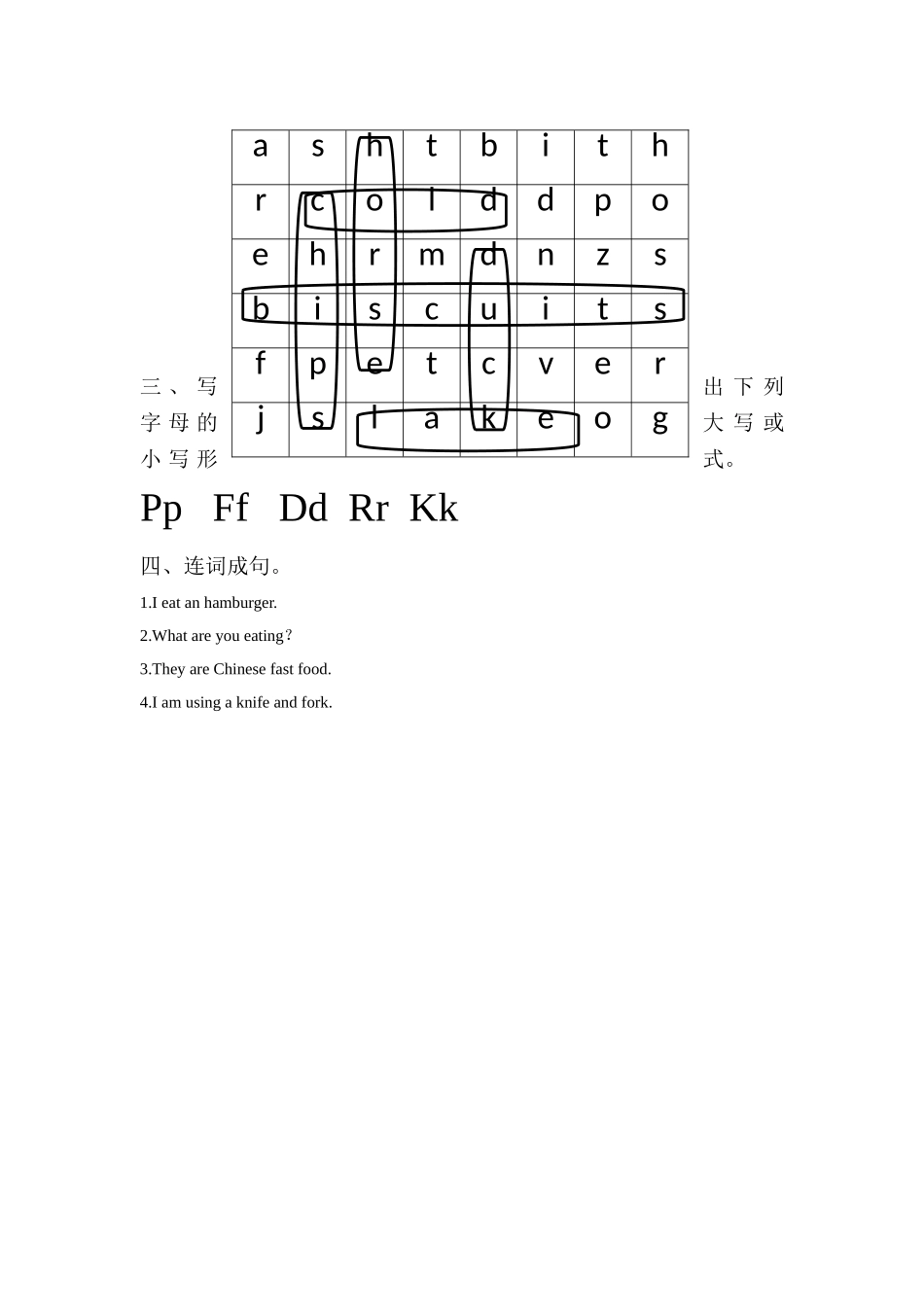 Module 1 Unit 2 I'm eating hamburgers and chips.同步练习.doc_第3页