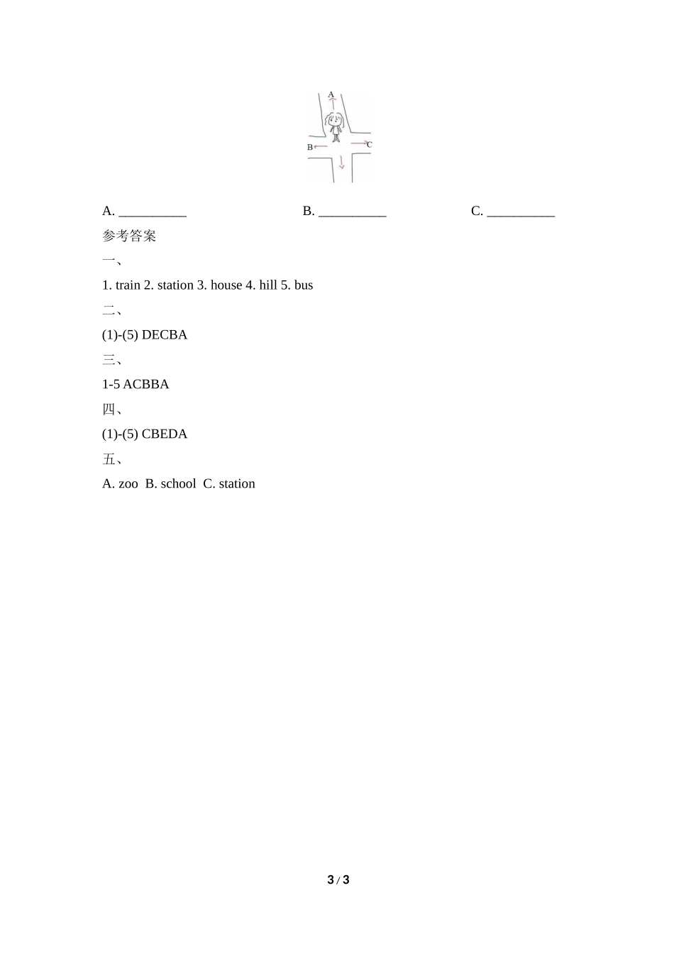 Module1_Unit2同步检测.doc_第3页