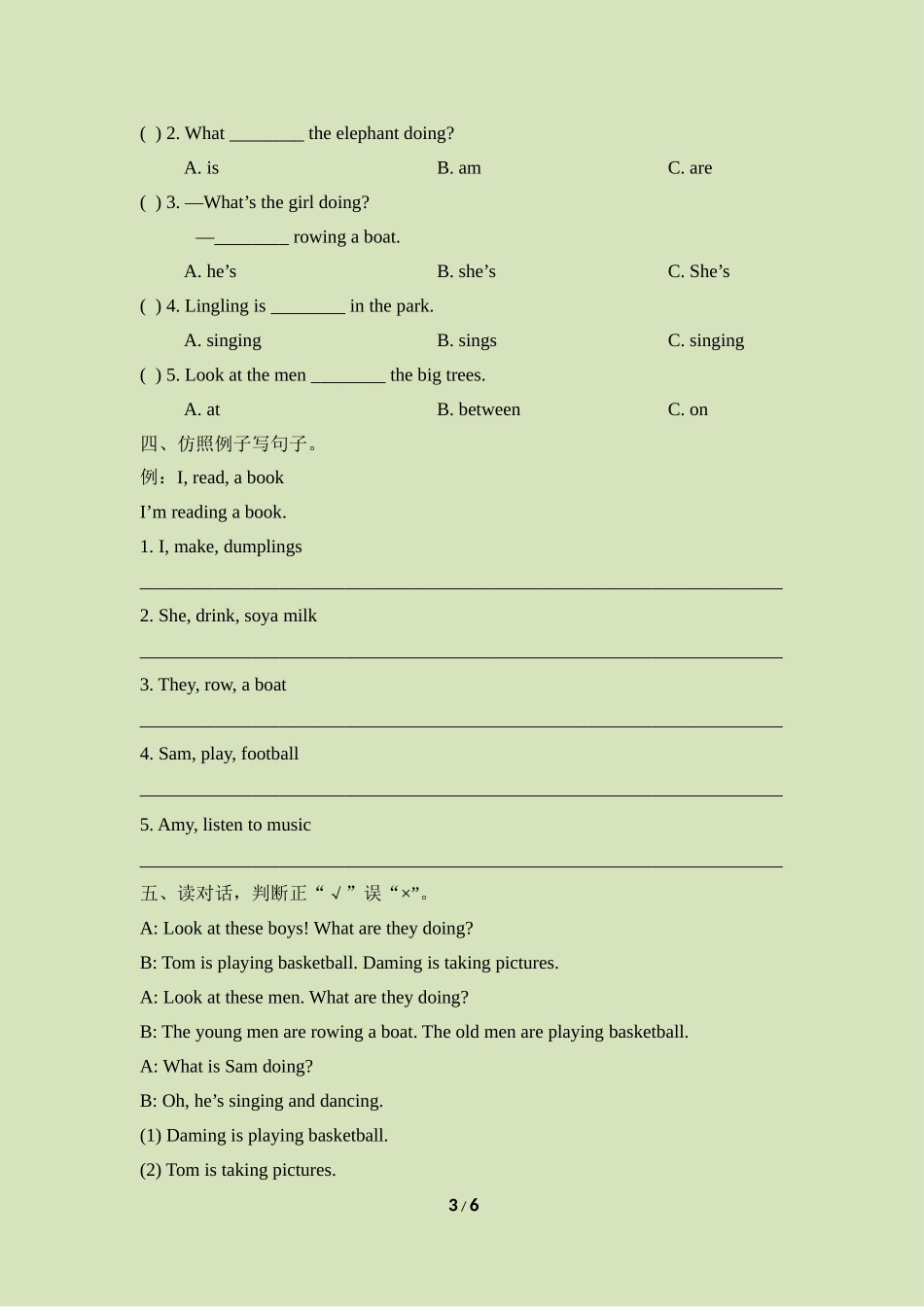 Module3_模块综合检测.doc_第3页